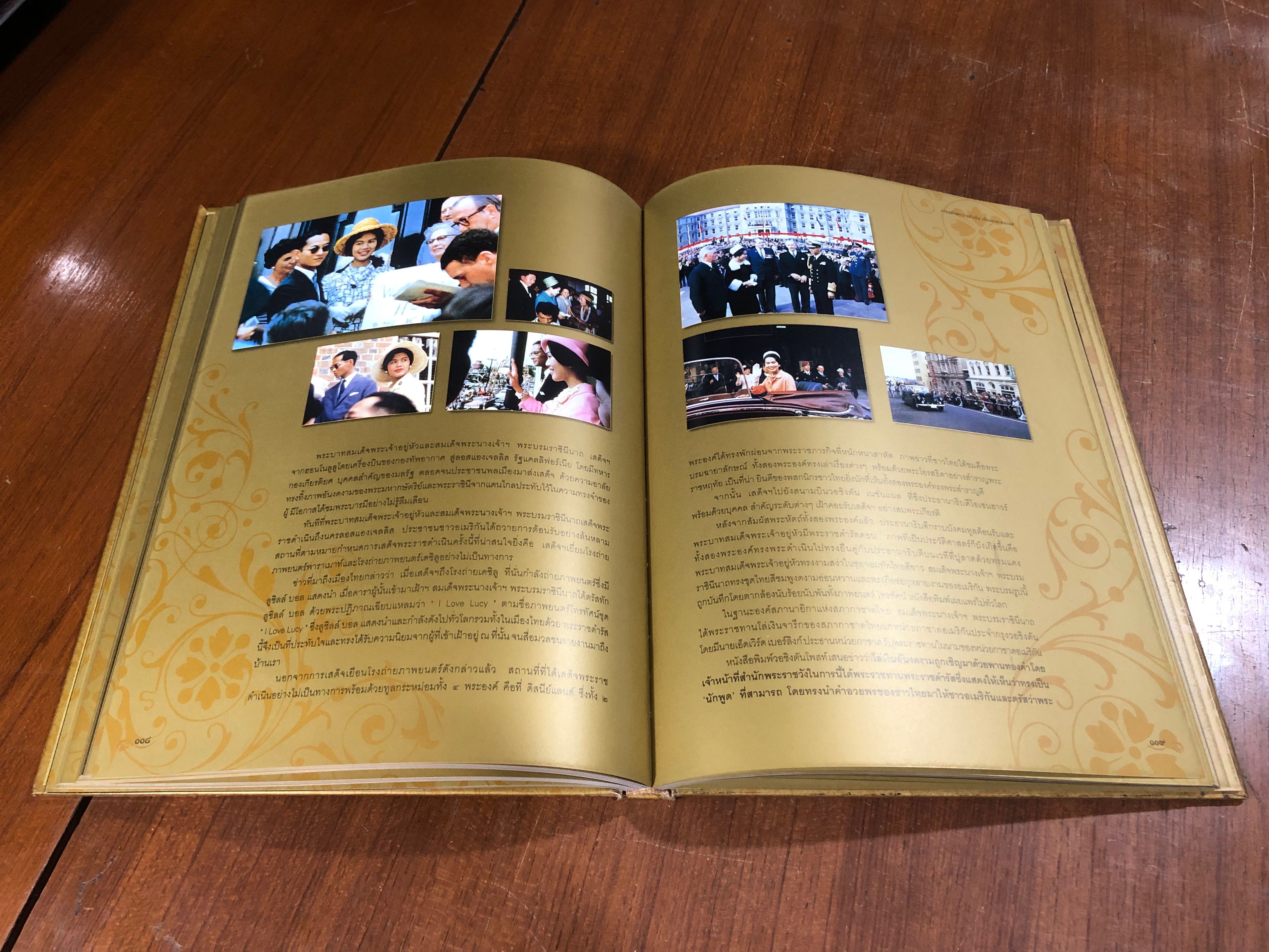 สิรินวมินทร์บรมราชินีนาถ