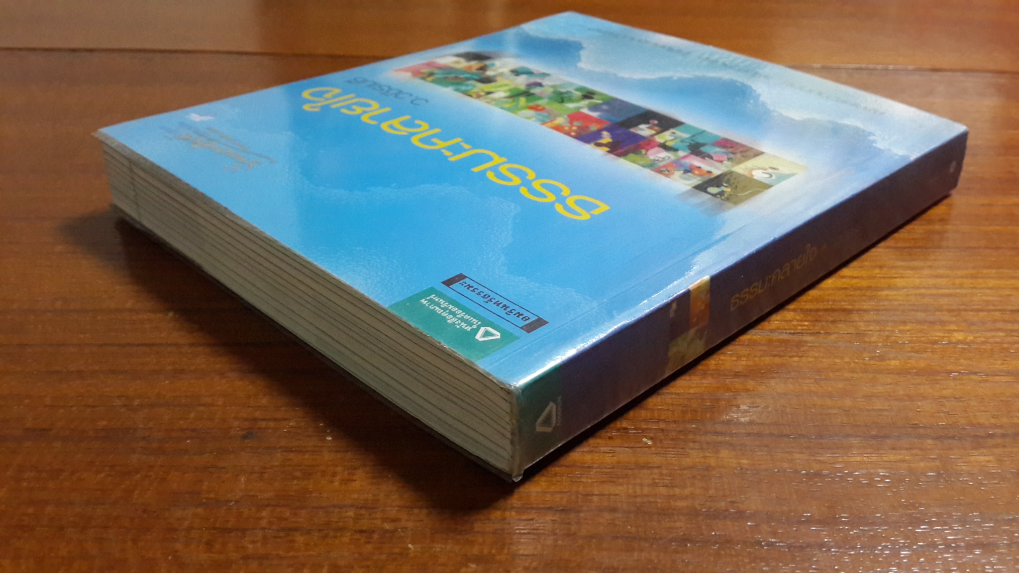 ธรรมะคลายใจ / ว.งชิรเมธี