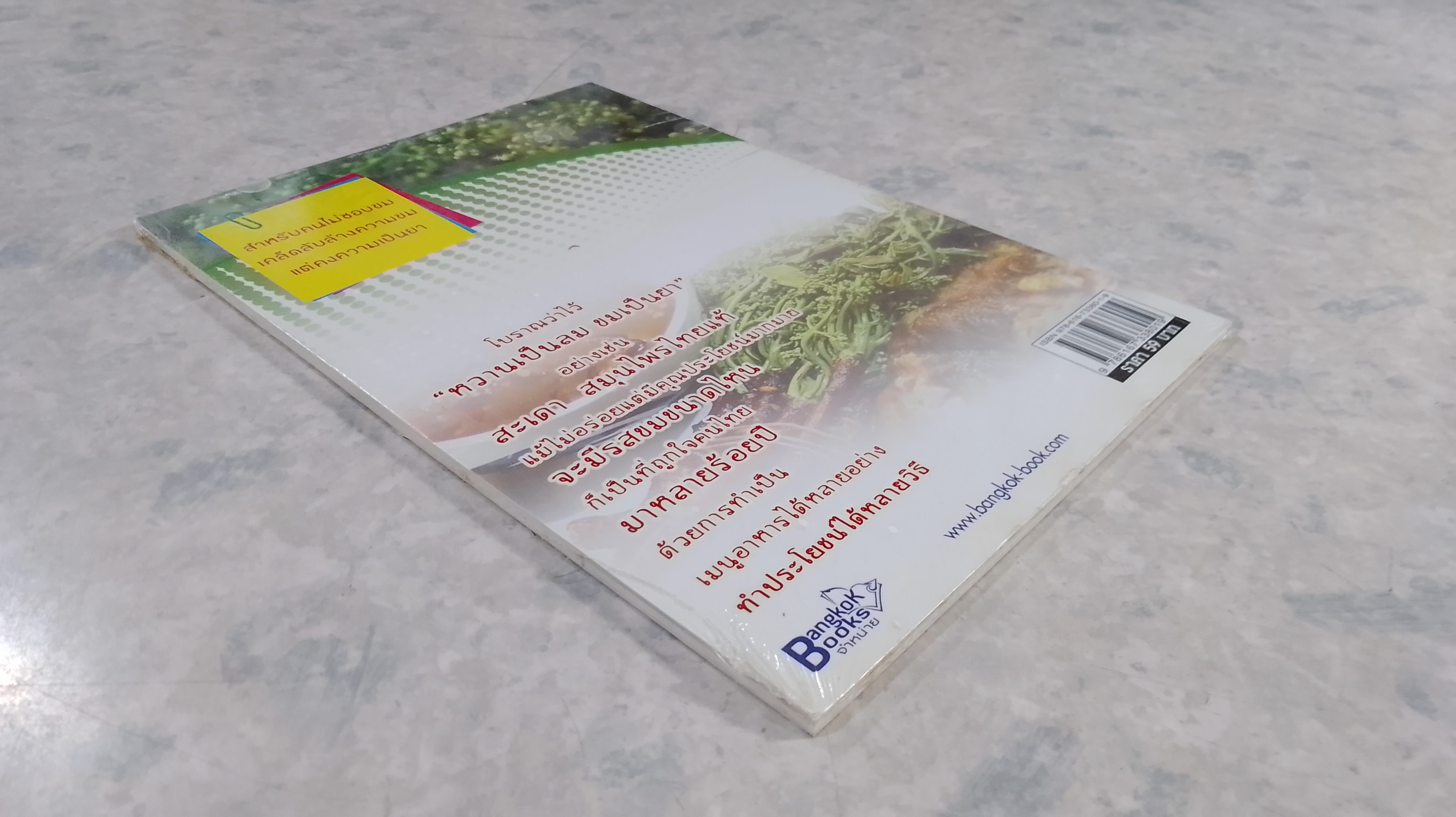 สะเดาขมเป็นยา