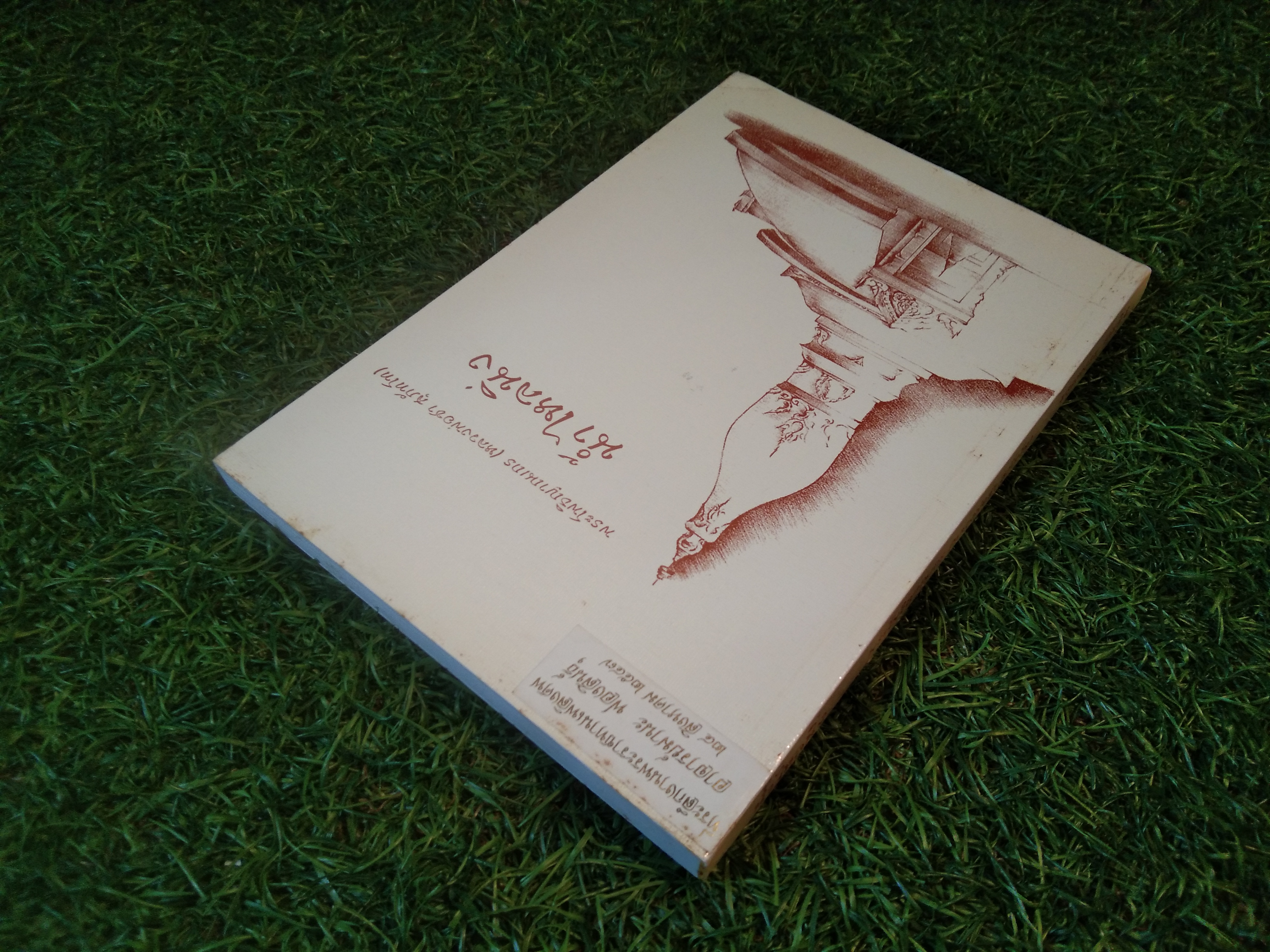 น้ำไหลนิ่ง / พระโพธิญาณเถร (หลวงพ่อชา สุภัทโท)