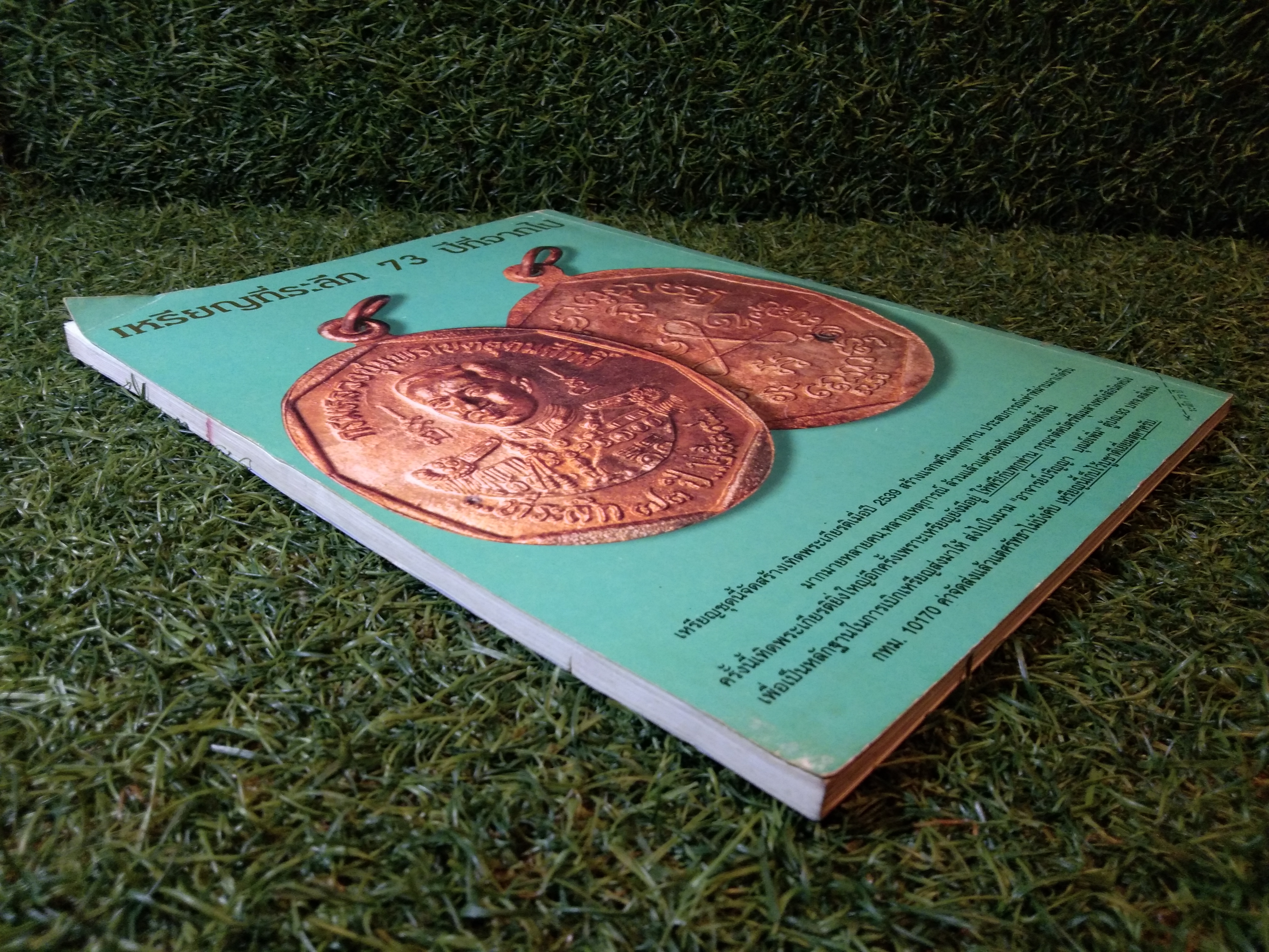 กรมหลวง ชุมพรเขตอุดมศักดิ์ / นายพลเรือเอก พระเจ้าบรมวงศ์เธอ