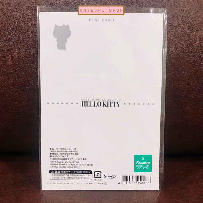 โปสการ์ด Hello Kitty Museum Art Collection Postcard from Japan (Limited) ลายภาพเขียน The Scream / Edvard Munch