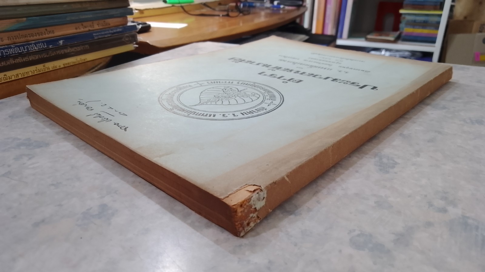 ตำราประมวลหลักเภสัช ของ ร.ร. แพทย์แผนโบราณ วัดพระเชตุพน