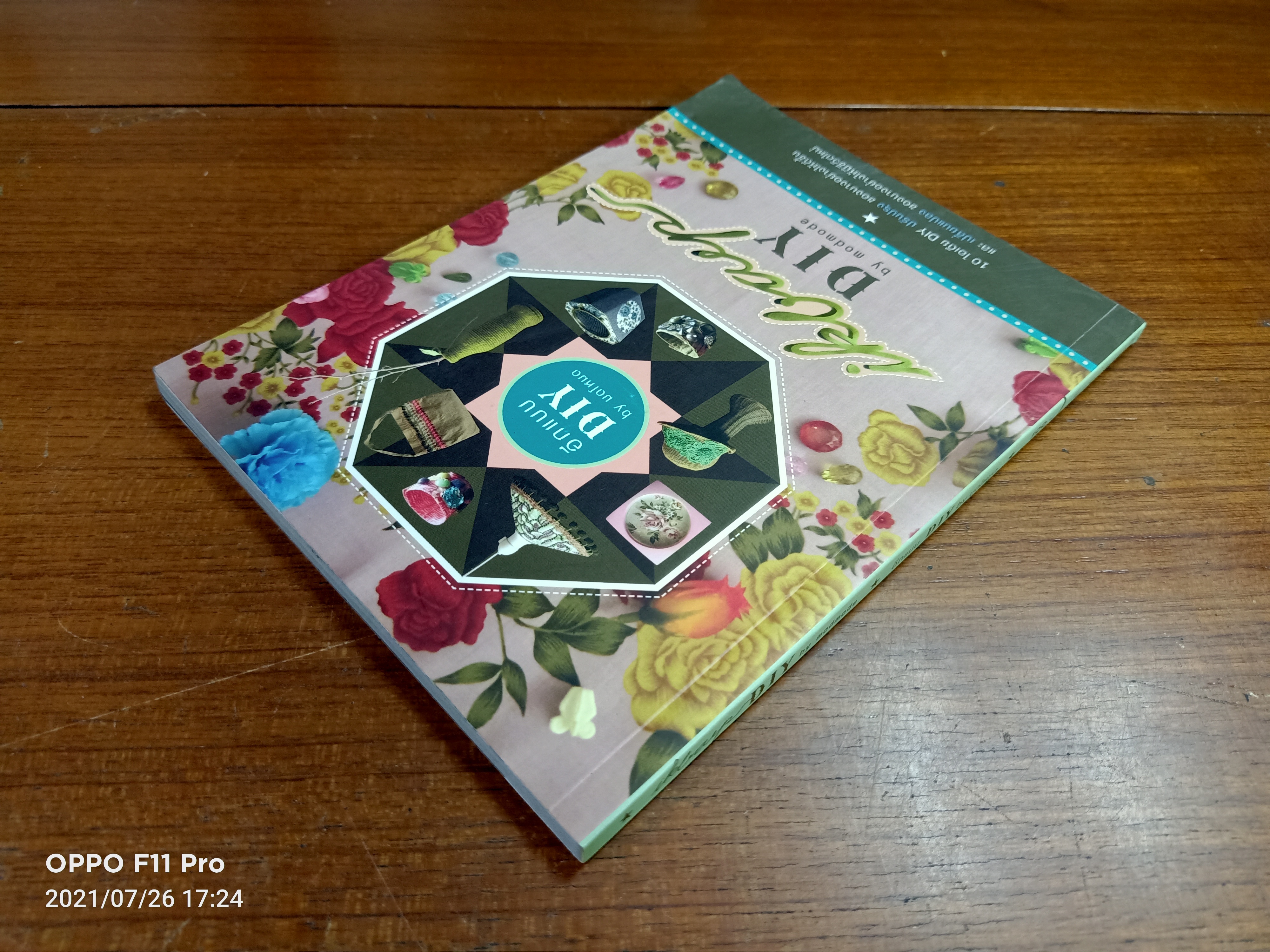 อีกแบบ DIY by มดโหมด / handmade