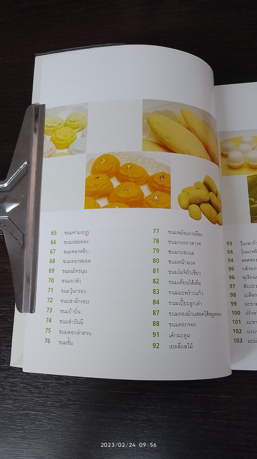 สร้างความร่ำรวยด้วยอาหาร OTOP / ม.ล.อุบล ดีสวัสดิ์