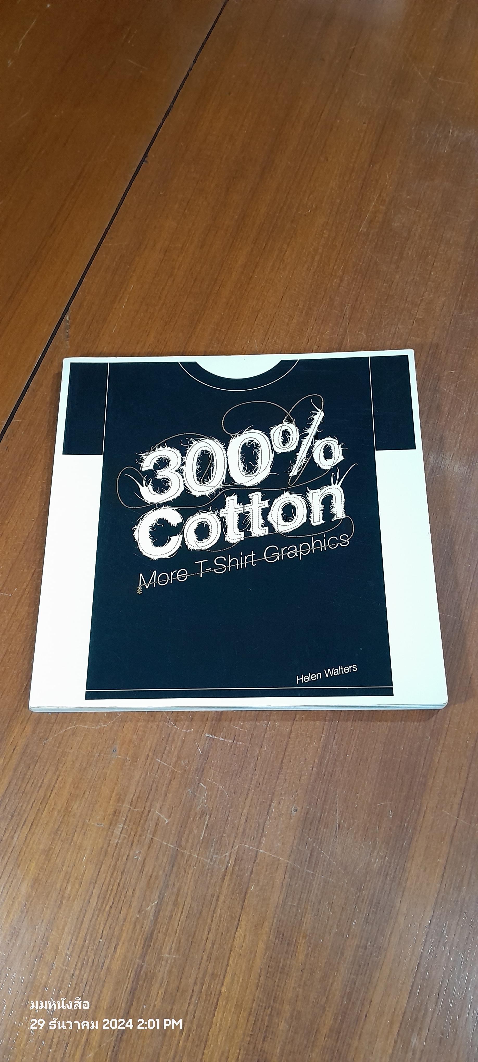 300% Cotton More T-Shirt Graphics / Helen Walters