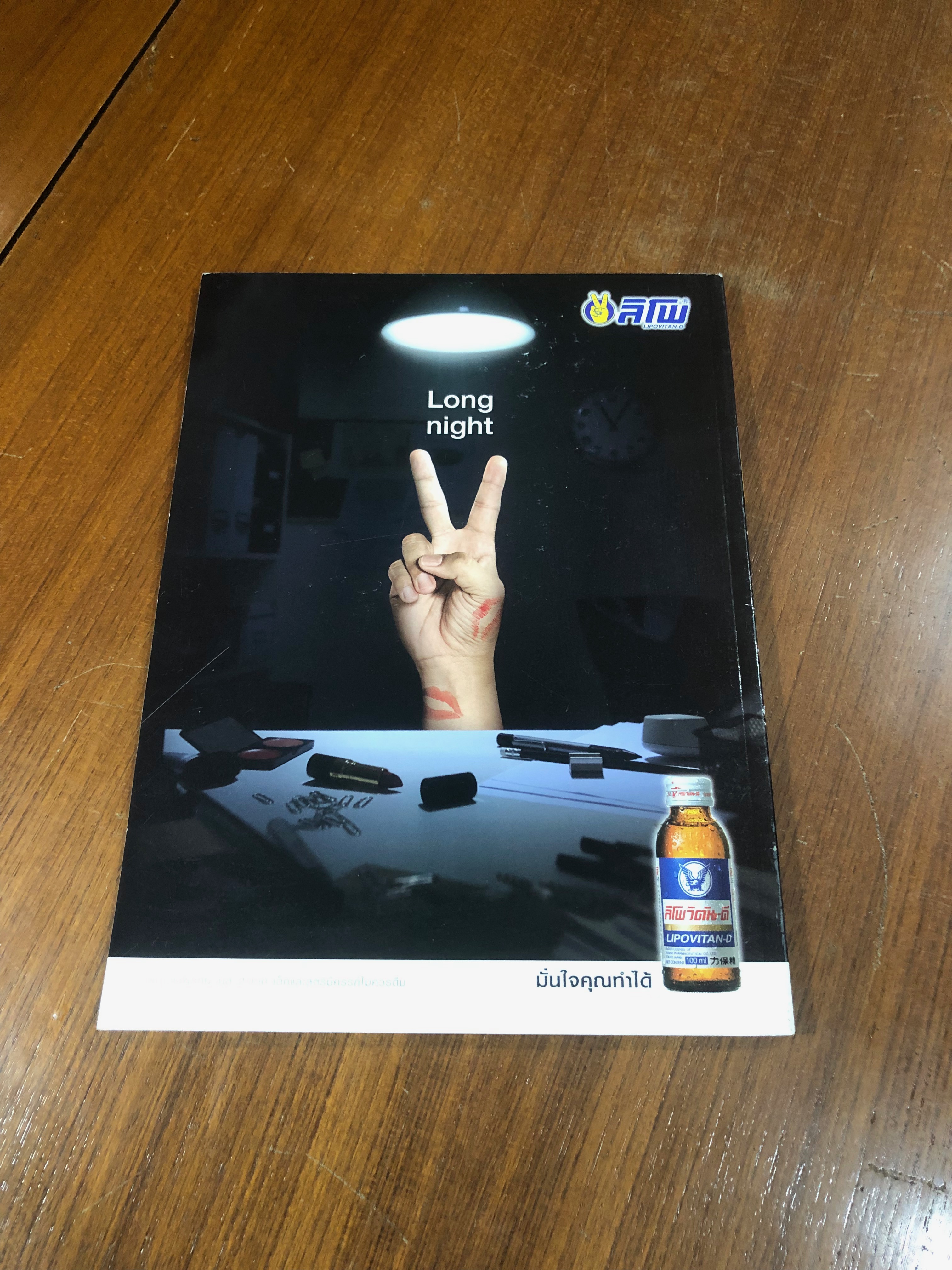 PENTHOUSE : Vol.21 No.6