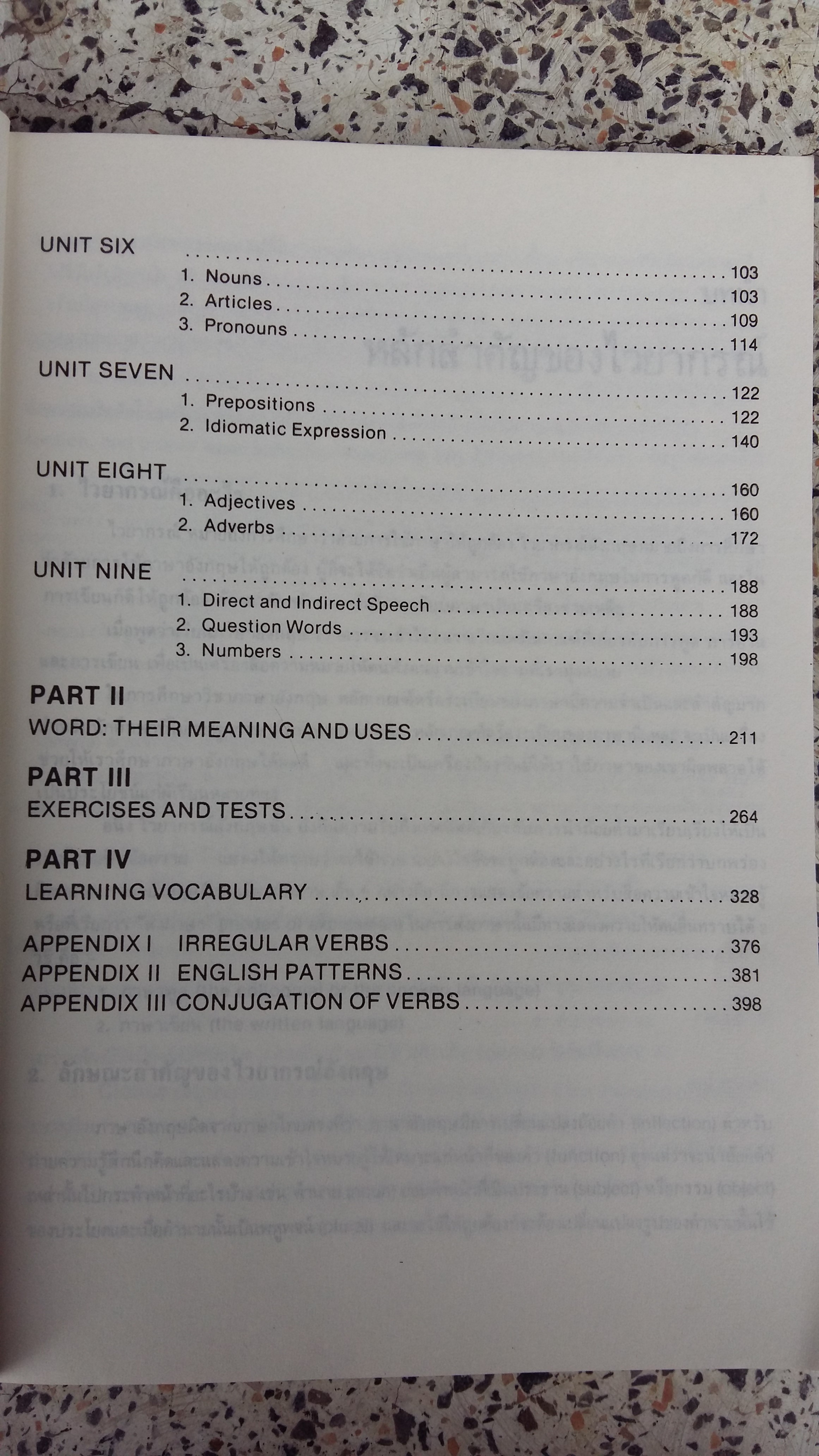 INTERMEDIATE ENGLISH GRAMMAR / ปรีชา ศรีวาลัย