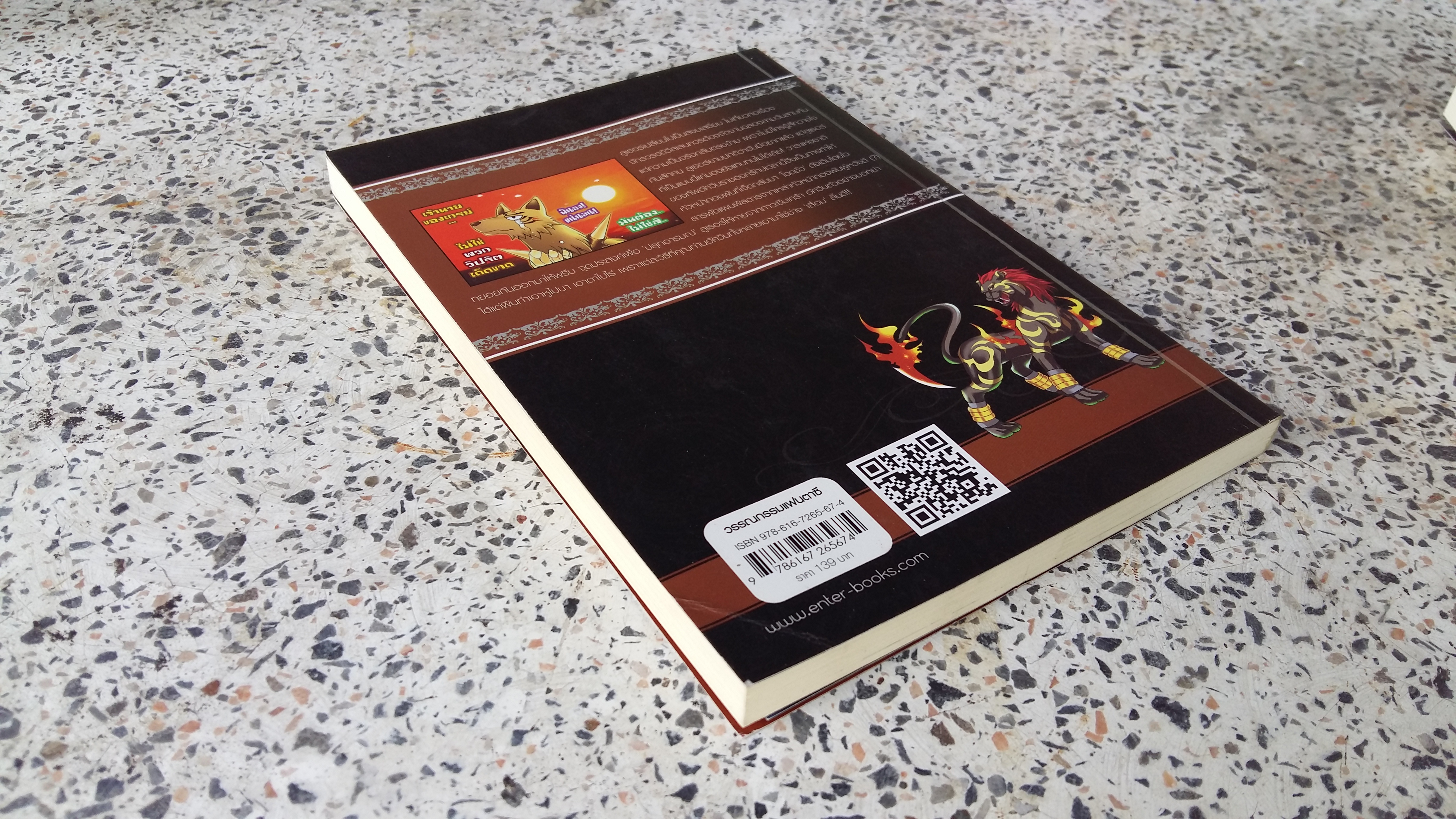 ปิศาจอัศวิน VOL 08 / KNIGHT OF DARKNESS