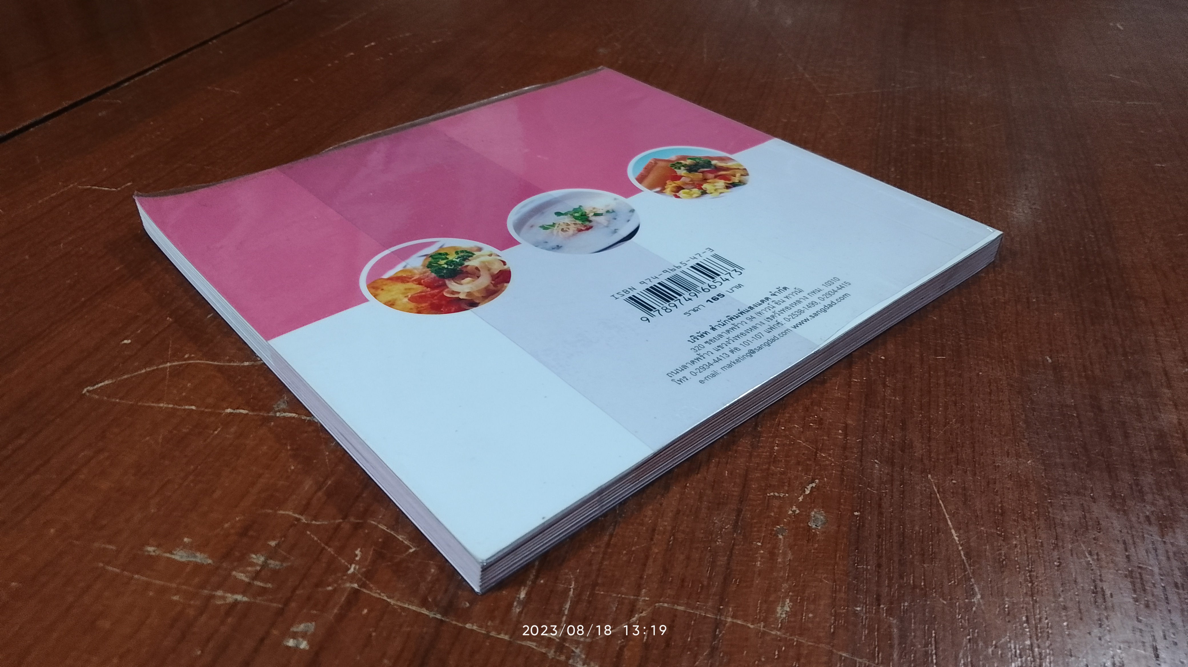 อาหารเช้าสารพัดสไตล์ / แสงแดด