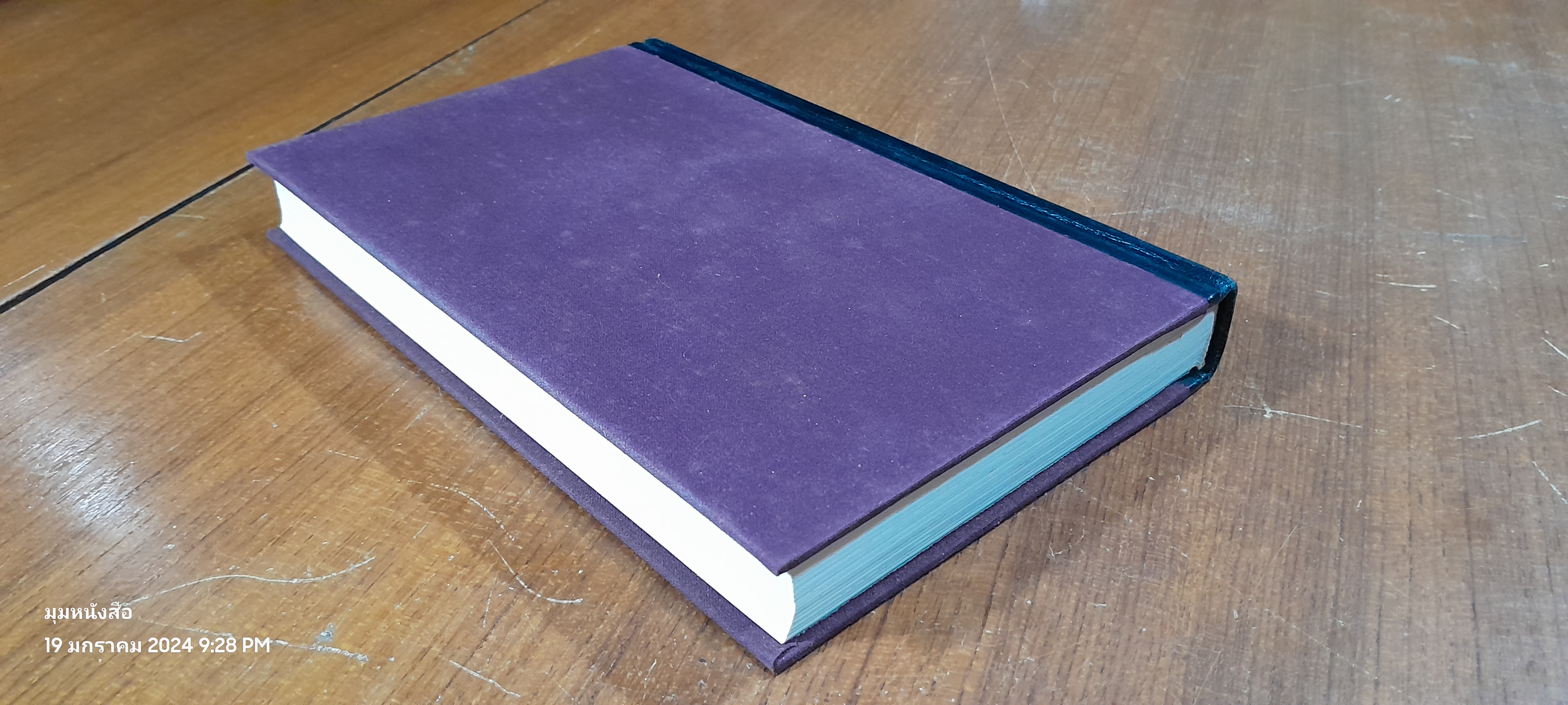 Wuthering Heights / EMILY BRONTE