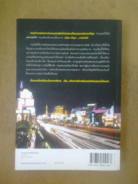 Viva ลาสเวกัส / โจรสลัดแขนเดียว