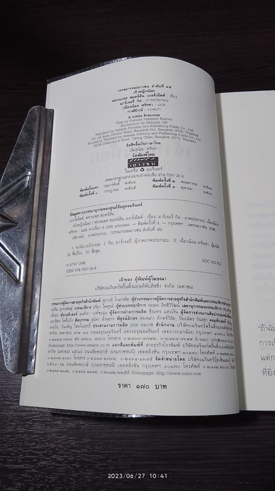 เจ้าหญิงน้อย / ฟรานเซส ฮอดจ์สัน เบอร์เน็ตต์