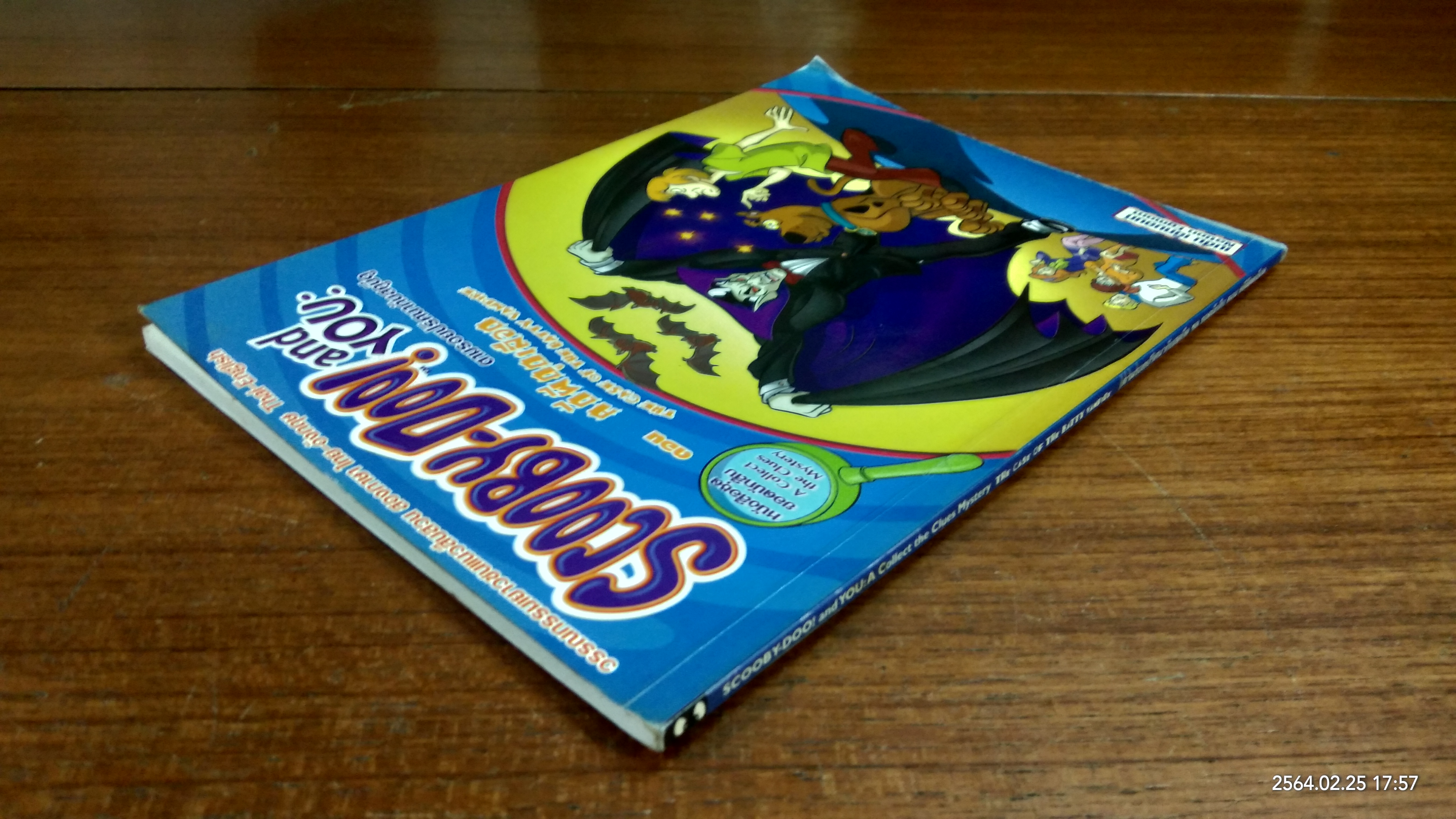 ตามรอยปริศนากับสคูบีดู ตอน คดีผีดูดเลือด