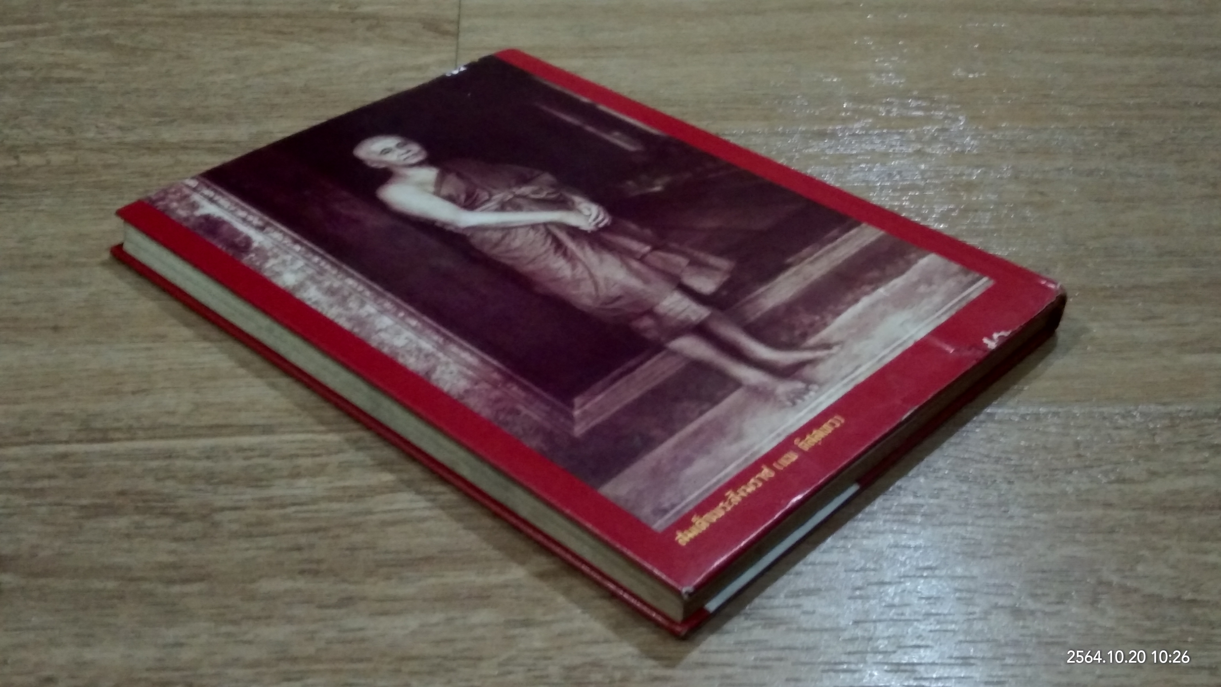 หนังสือภาพพระกริ่ง พระชัยวัฒน์ และรูปหล่อ / ผศ.นิพัทธ์ จิตรประสงค์