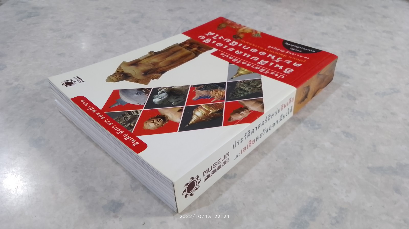 ประวัติศาสตร์ศิลปะอินเดียและเอเชียตะวันออกเฉียงใต้ / รศ.ดร.เชษฐ์ ติงสัญชลี