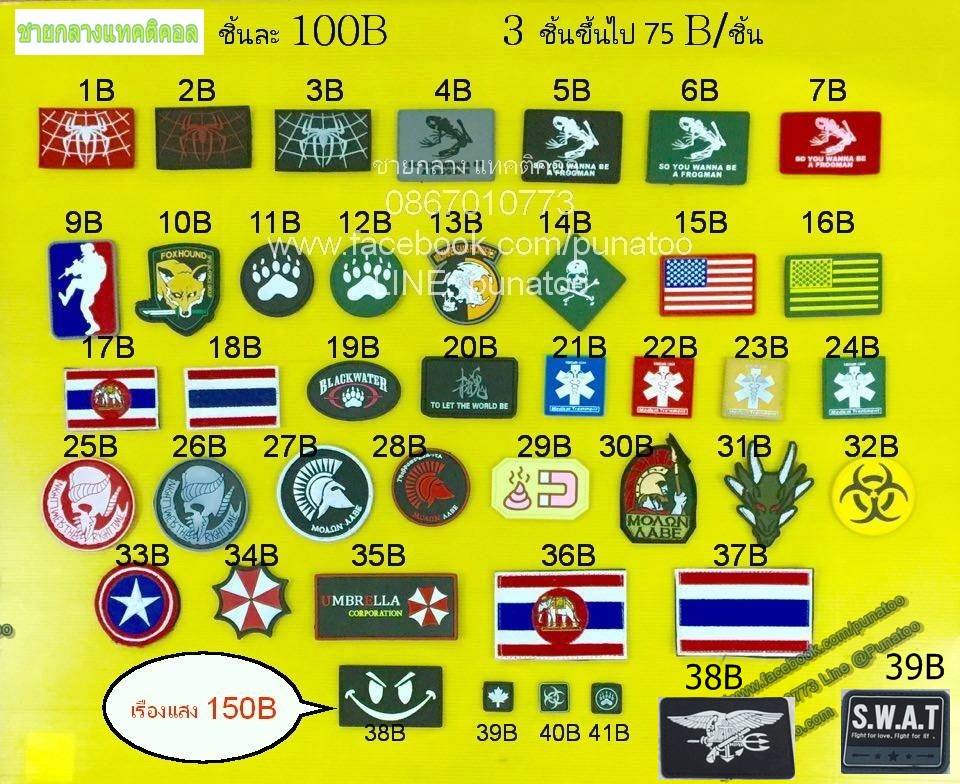 รับตัดอาม หน่วยงานราชการ ทีม เสื้อรุ่น