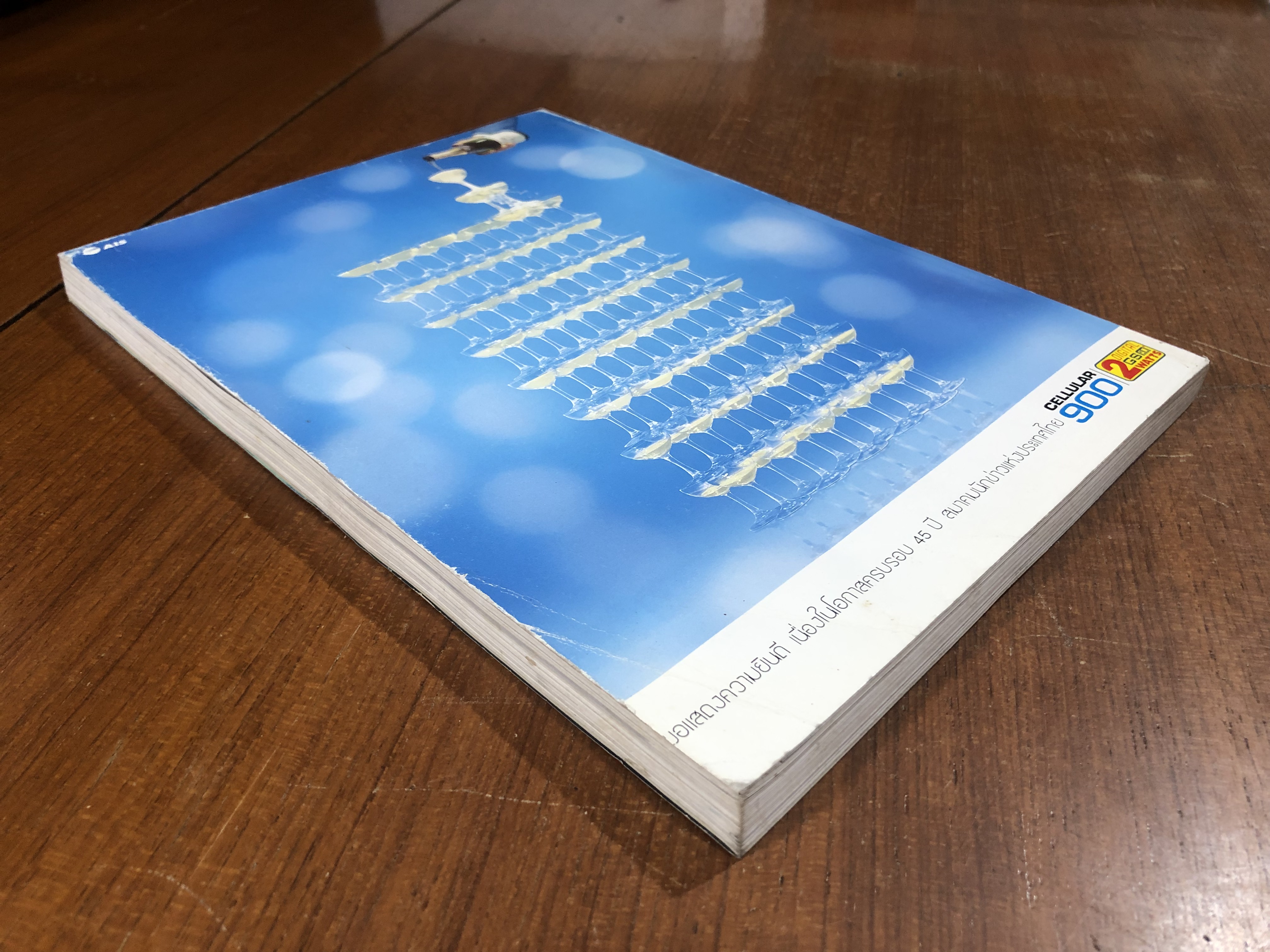 5 มีนา 43 วันนักข่าว