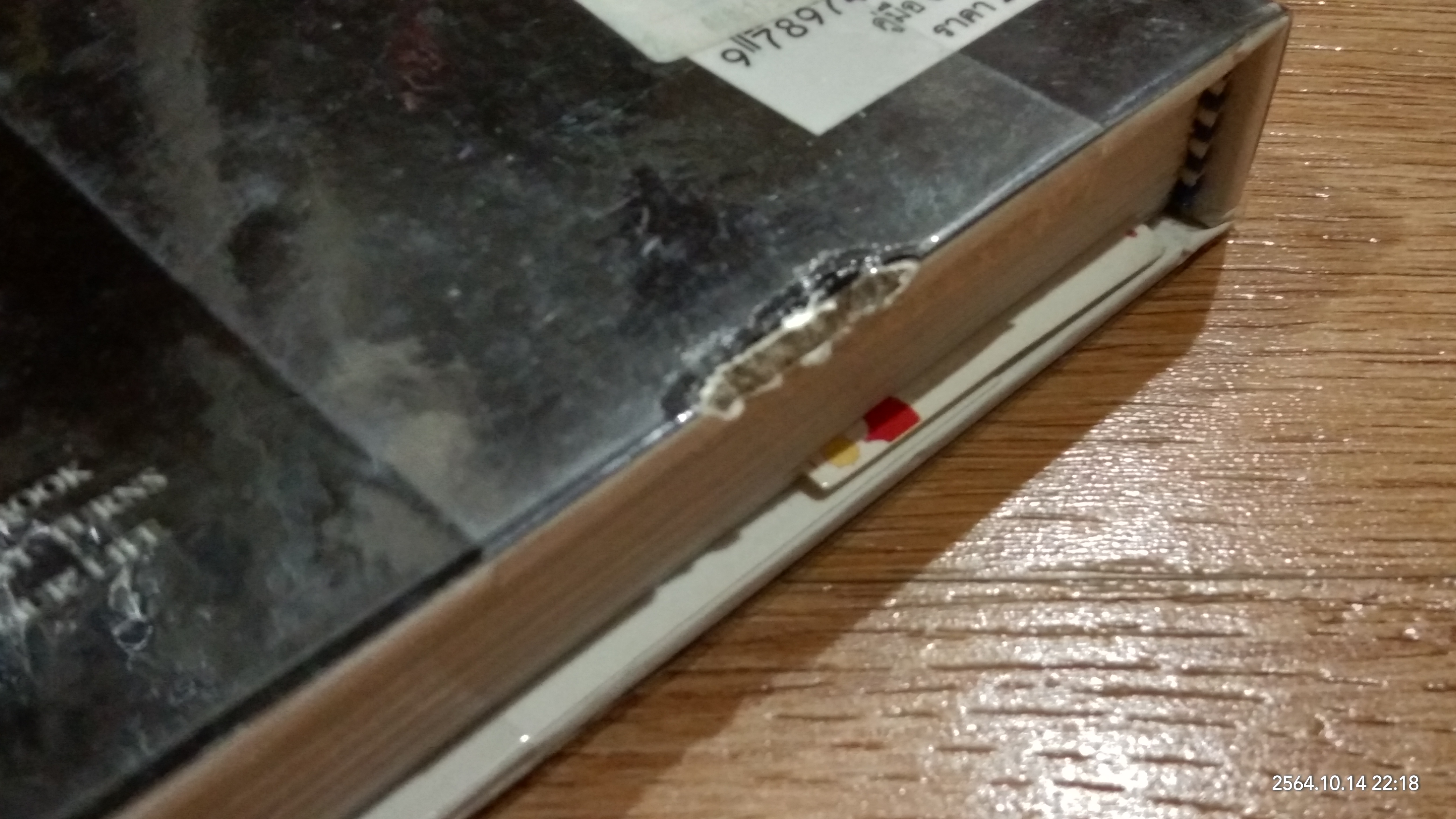 คู่มือ CEO MD GM BOSS ยุคใหม่ (สภาพไม่สมบูรณ์) / ธวัชชัย พืชผล