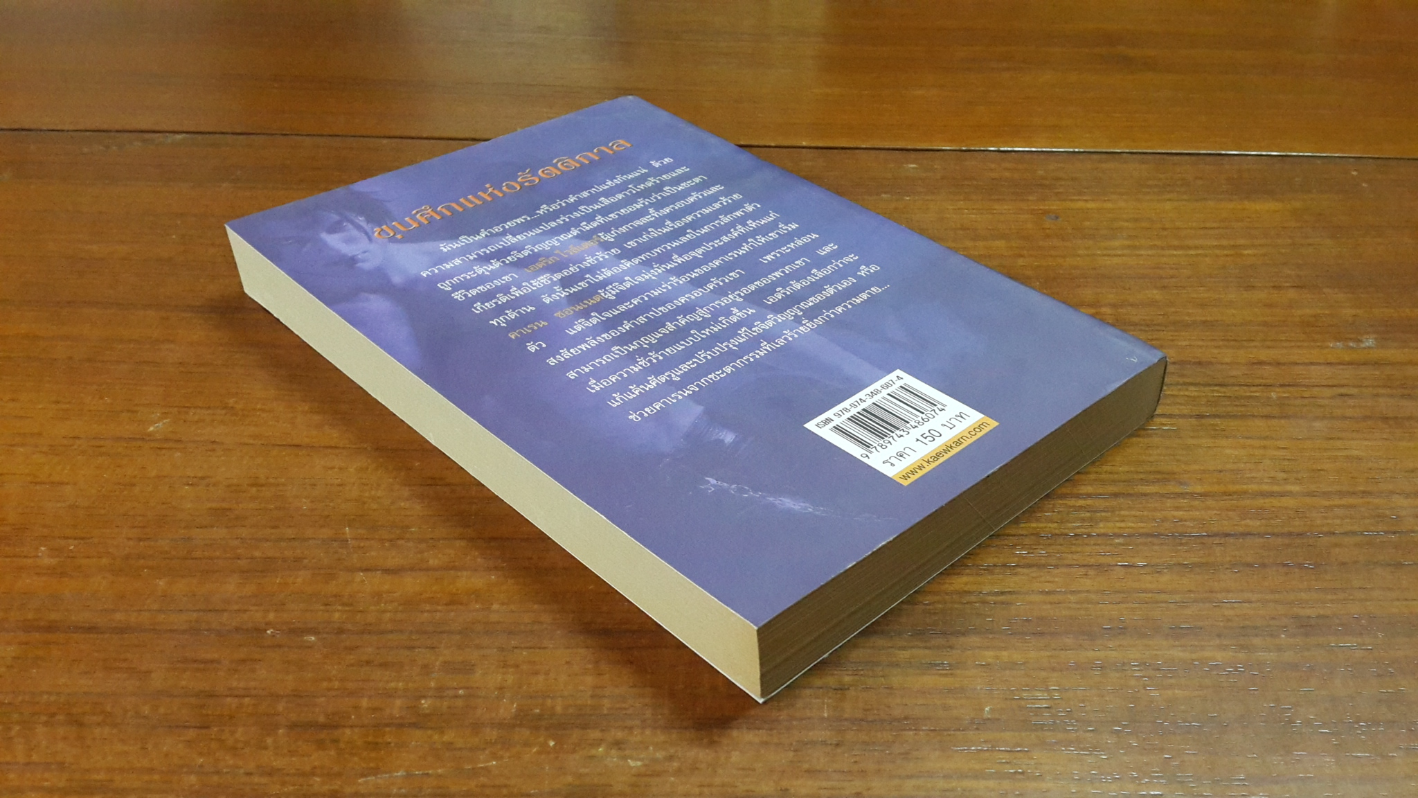 ขุนศึกแห่งรัตติกาล / กัญชลิกา แปล