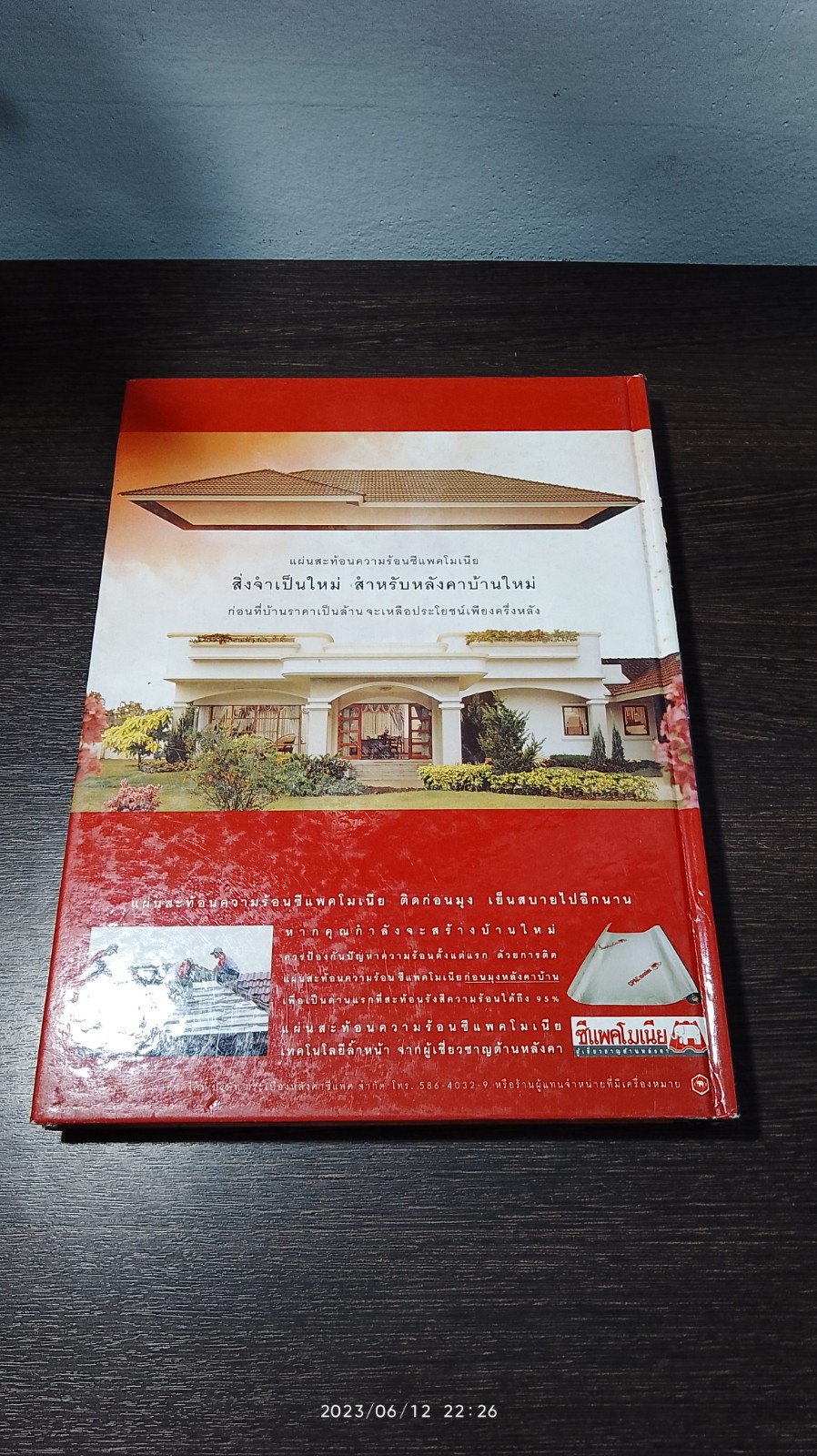 บ้านและสวน 39