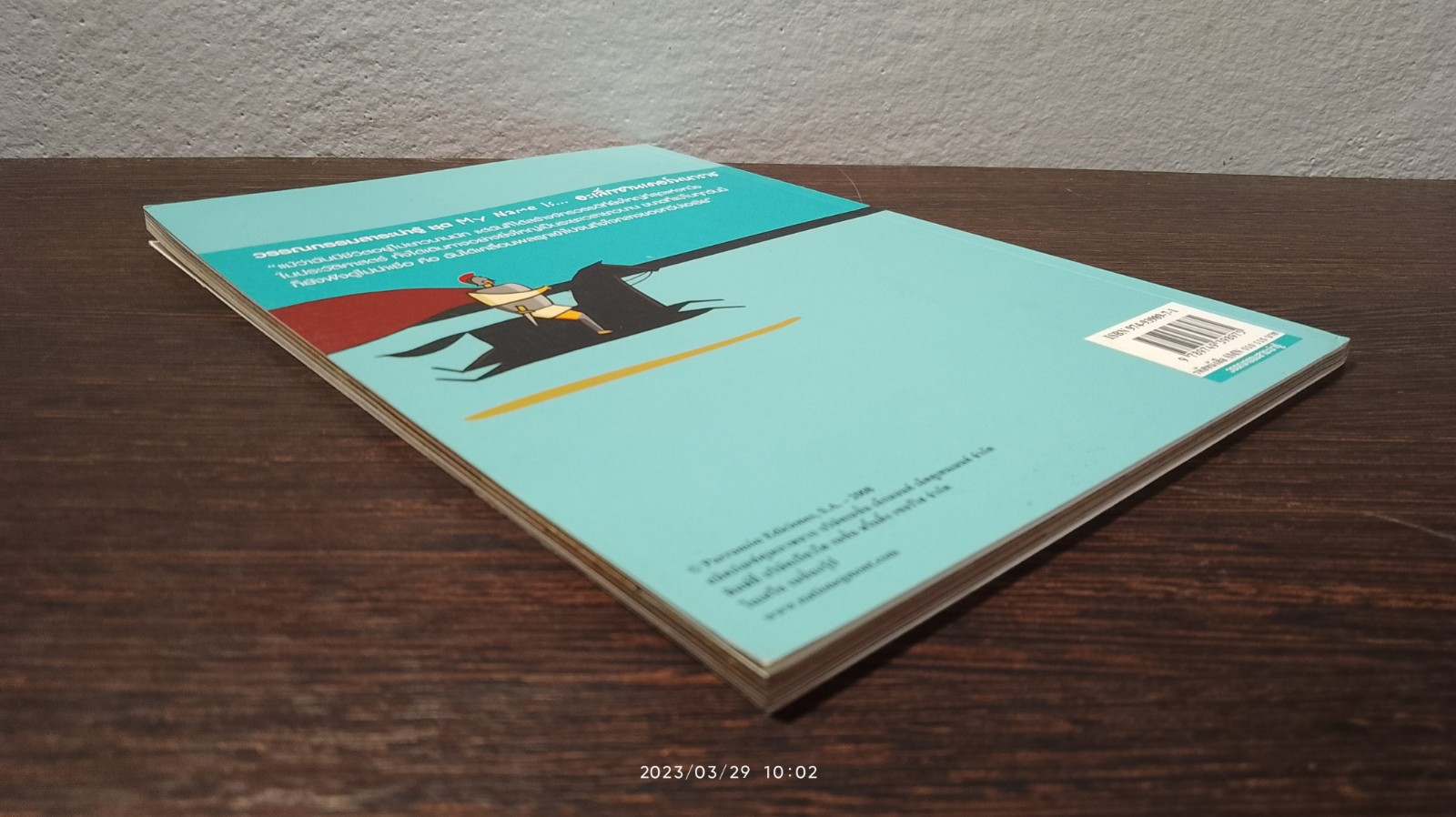 วรรณกรรมสาระน่ารู้ ชุด My Name is... อะเล็กซานเดอร์มหาราช