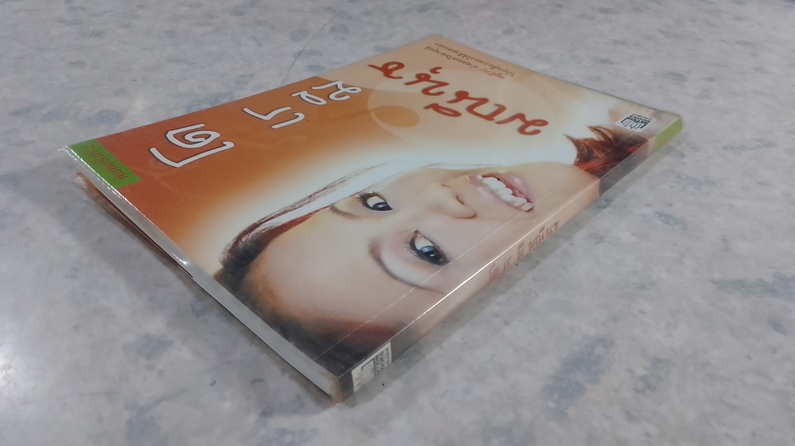 โด เร มี มณีนุช