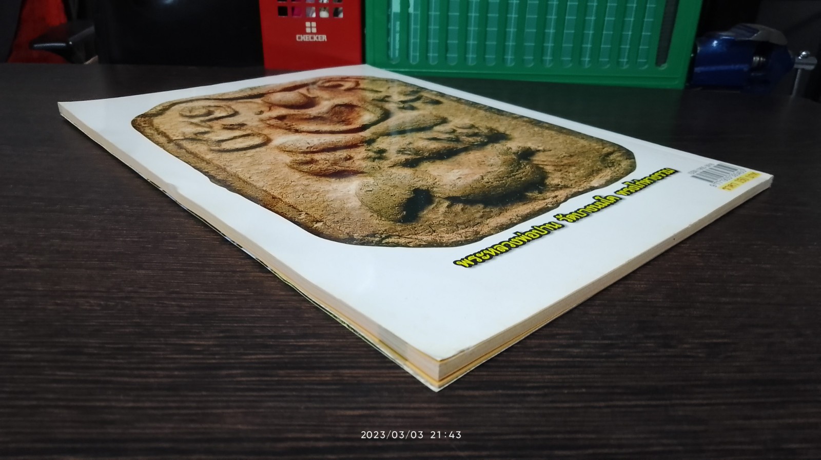 หลวงพ่อปาน วัดบางนมโค / เด่น เมืองพุทธ