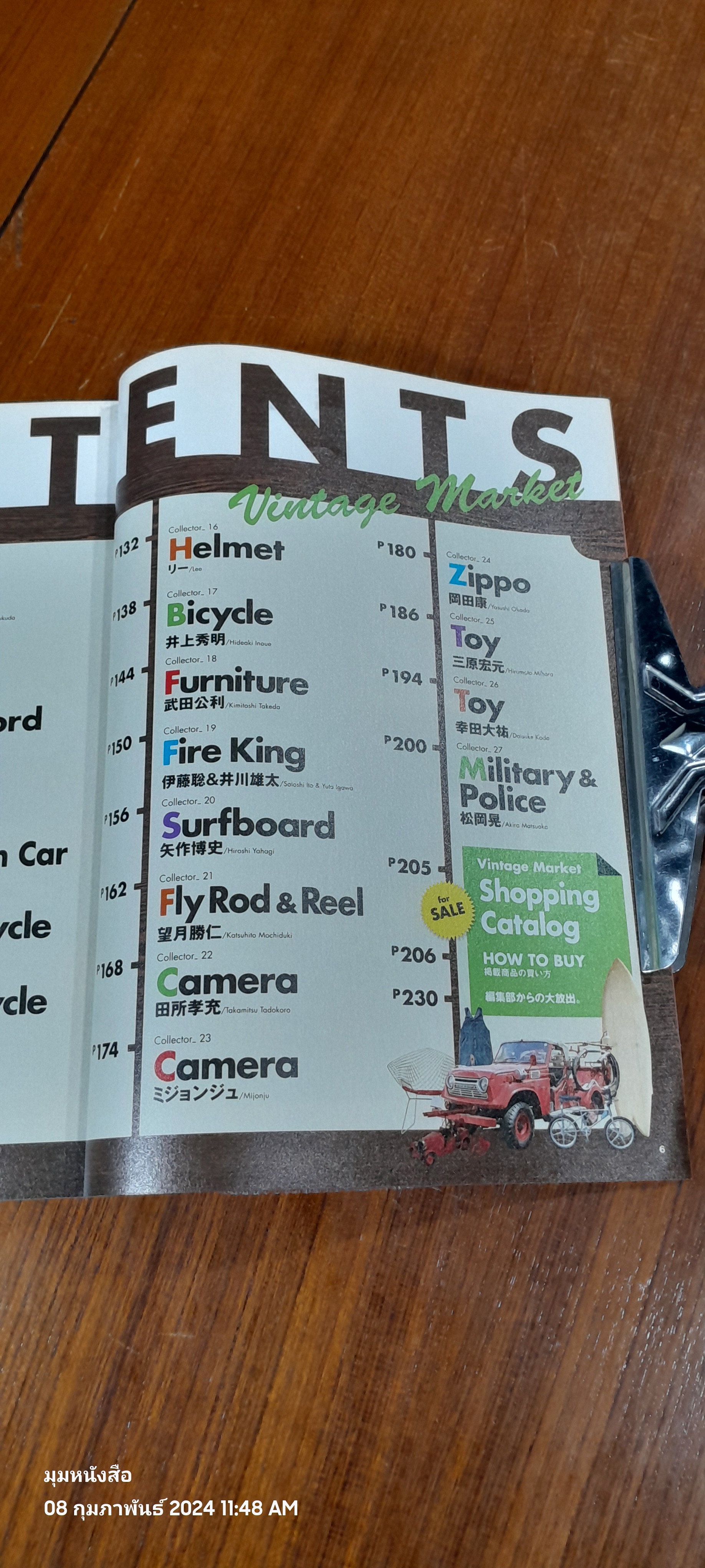 Lightning : Vol. 111 VINTAGE MARKET