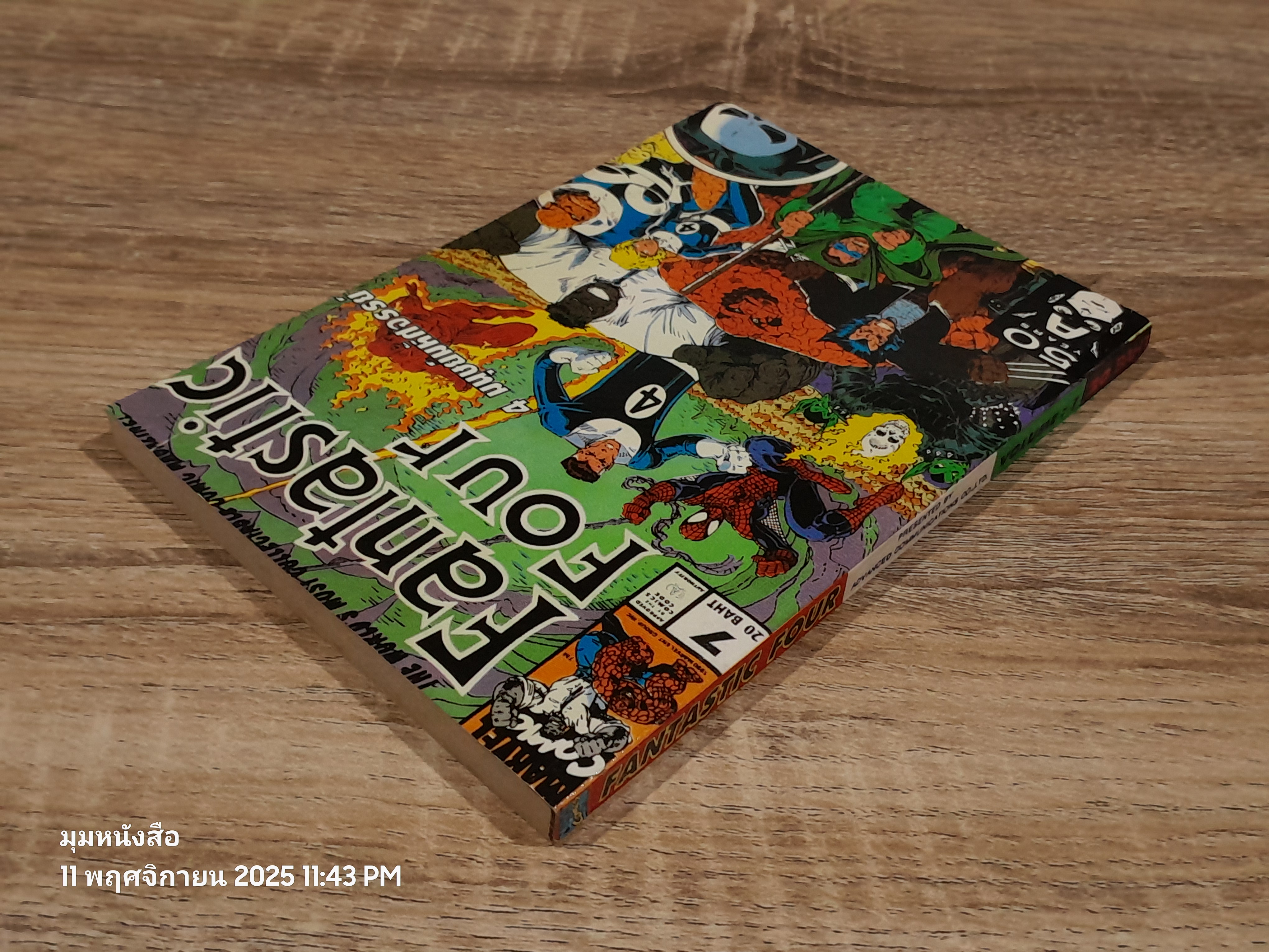 Fantastic Four 4 มนุษย์มหหัศจรรย์ Vol.7