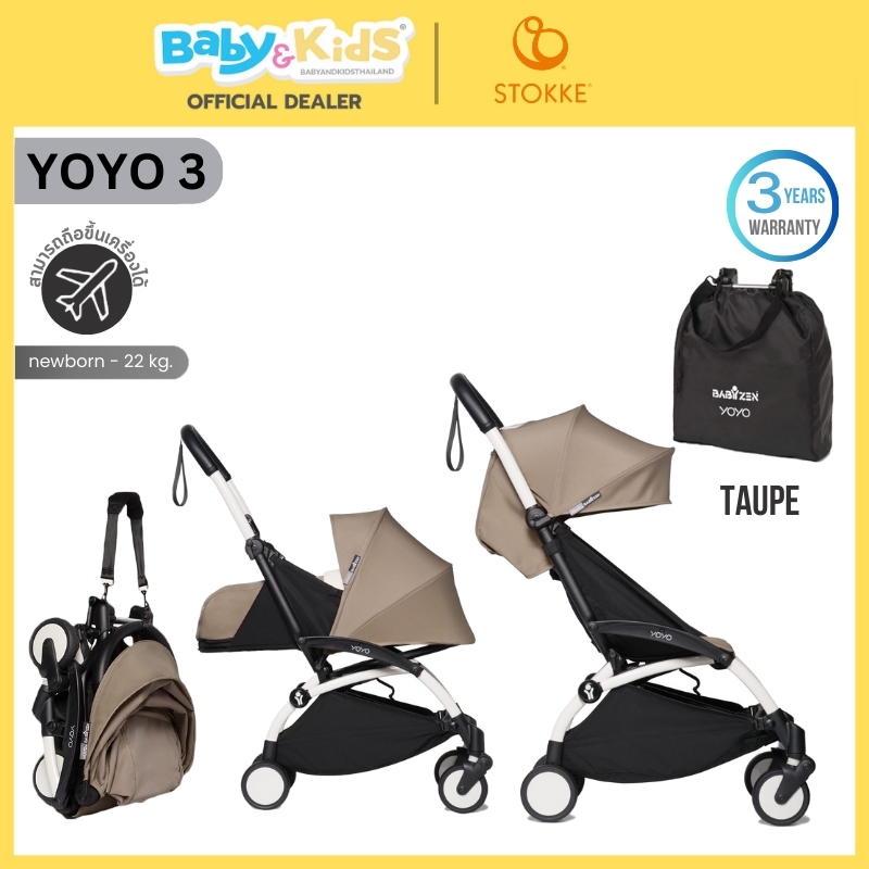 Stokke รถเข็นเด็ก รุ่น YOYO3 Newborn + 6m สามารถใช้ได้ตั้งแต่ แรกเกิด – 6 เดือน รับประกันศูนย์ไทย white frame สีTAUPE