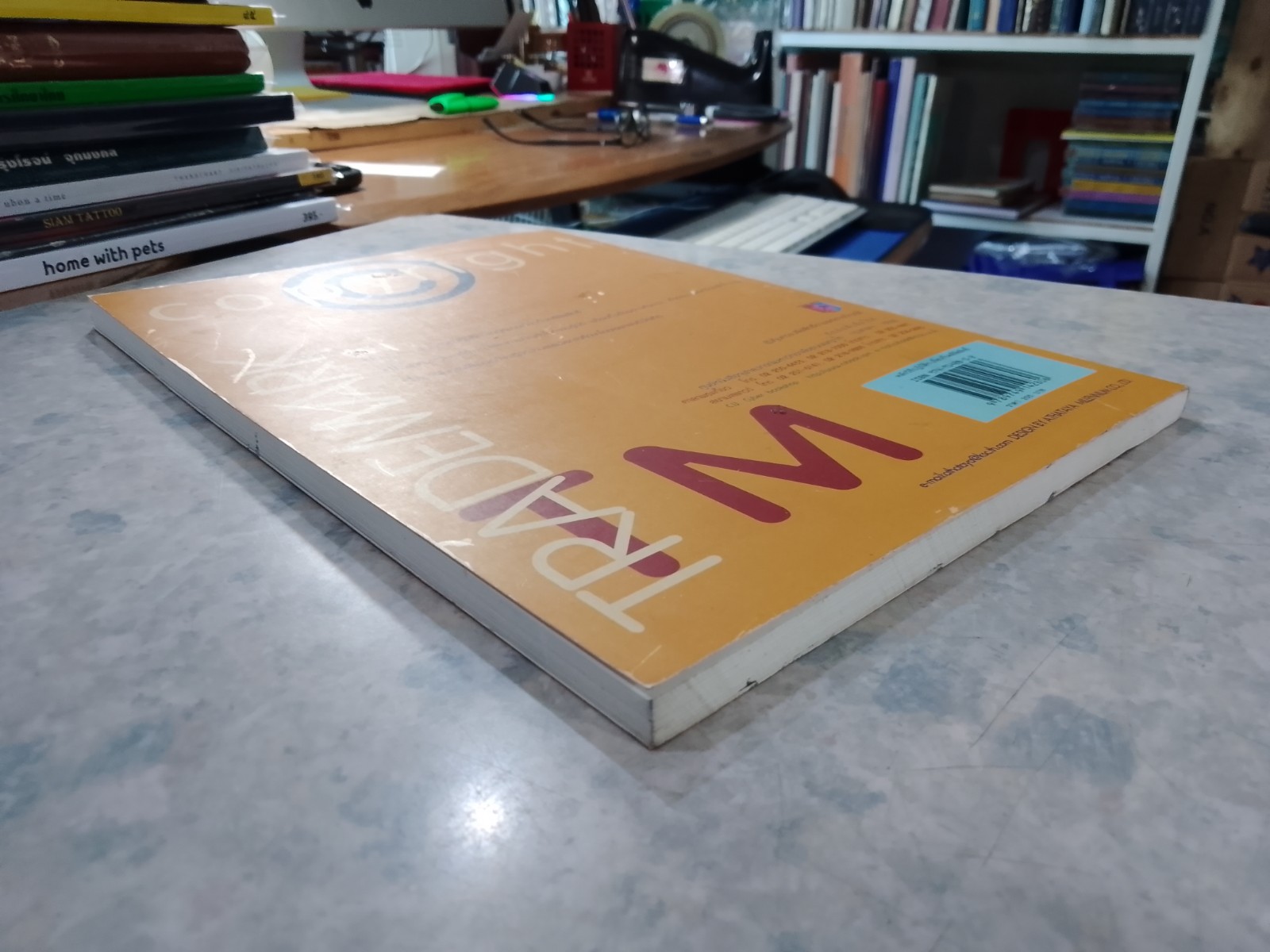 คดีลิขสิทธิ์ / สุพิศ ปราณีตพลกรัง