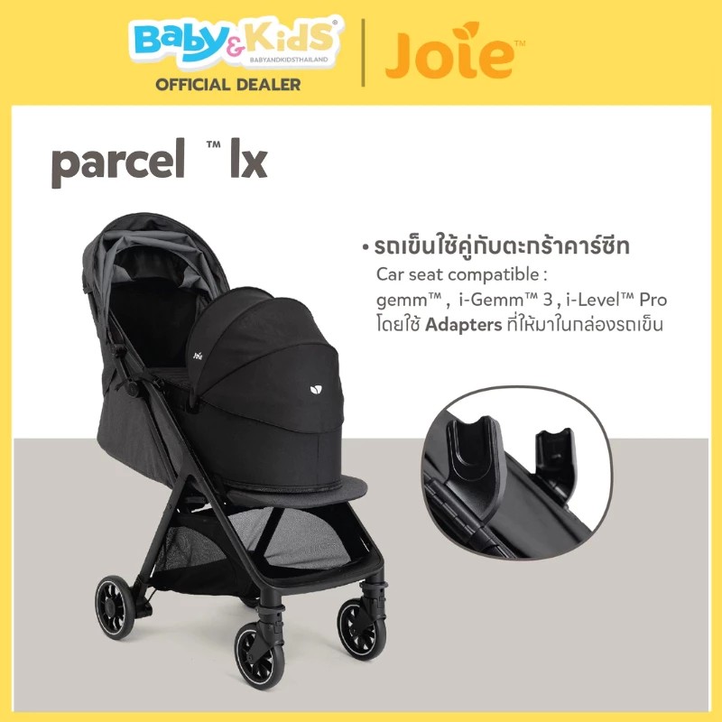Joie รถเข็นเด็ก รุ่น Parcel LX Eclipse