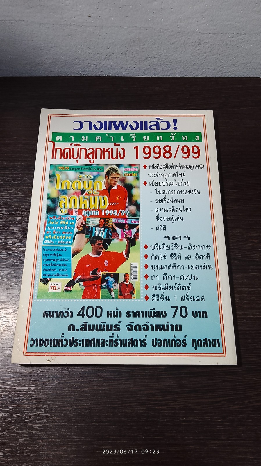 คู่มือและสถิติฟุตบอลยุโรป 1998/99 VOL.2 / สยามกีฬา สตาร์ ซอกเก้อร์