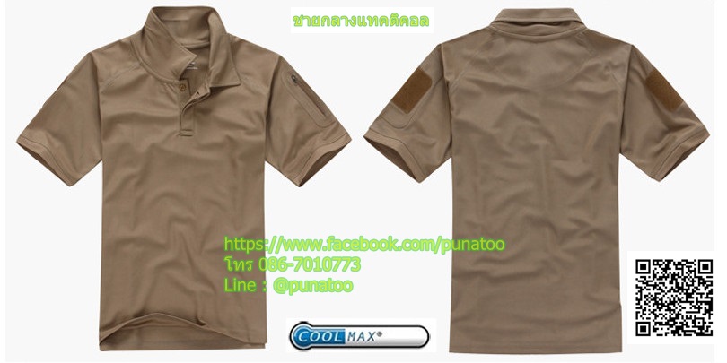 เสื้อ coolmax โปโล แทคติคอล
