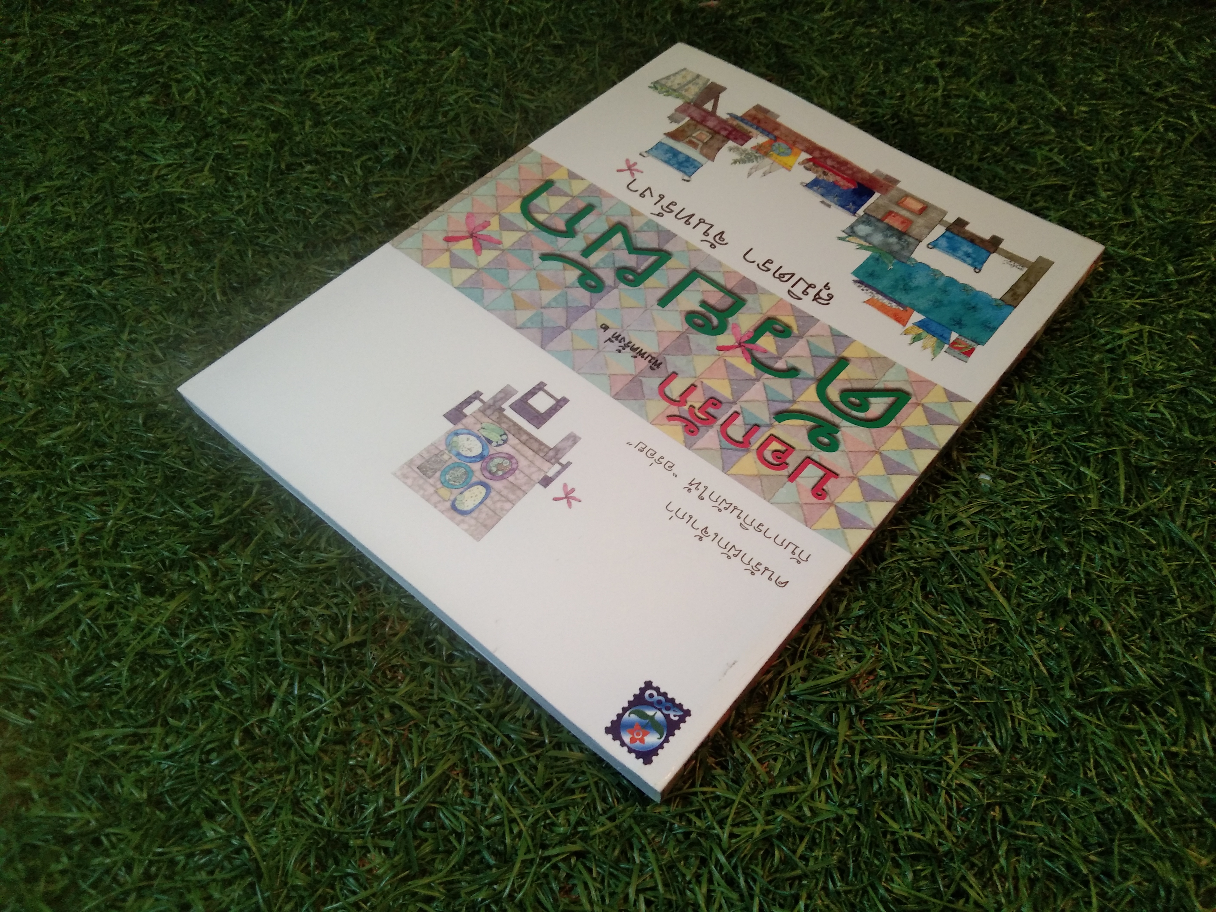 คนรักผักเจ้าเก่า กับการกินผักให้ "อร่อย" บอกรักด้วยผัก / สุมิตรา จันทร์เงา
