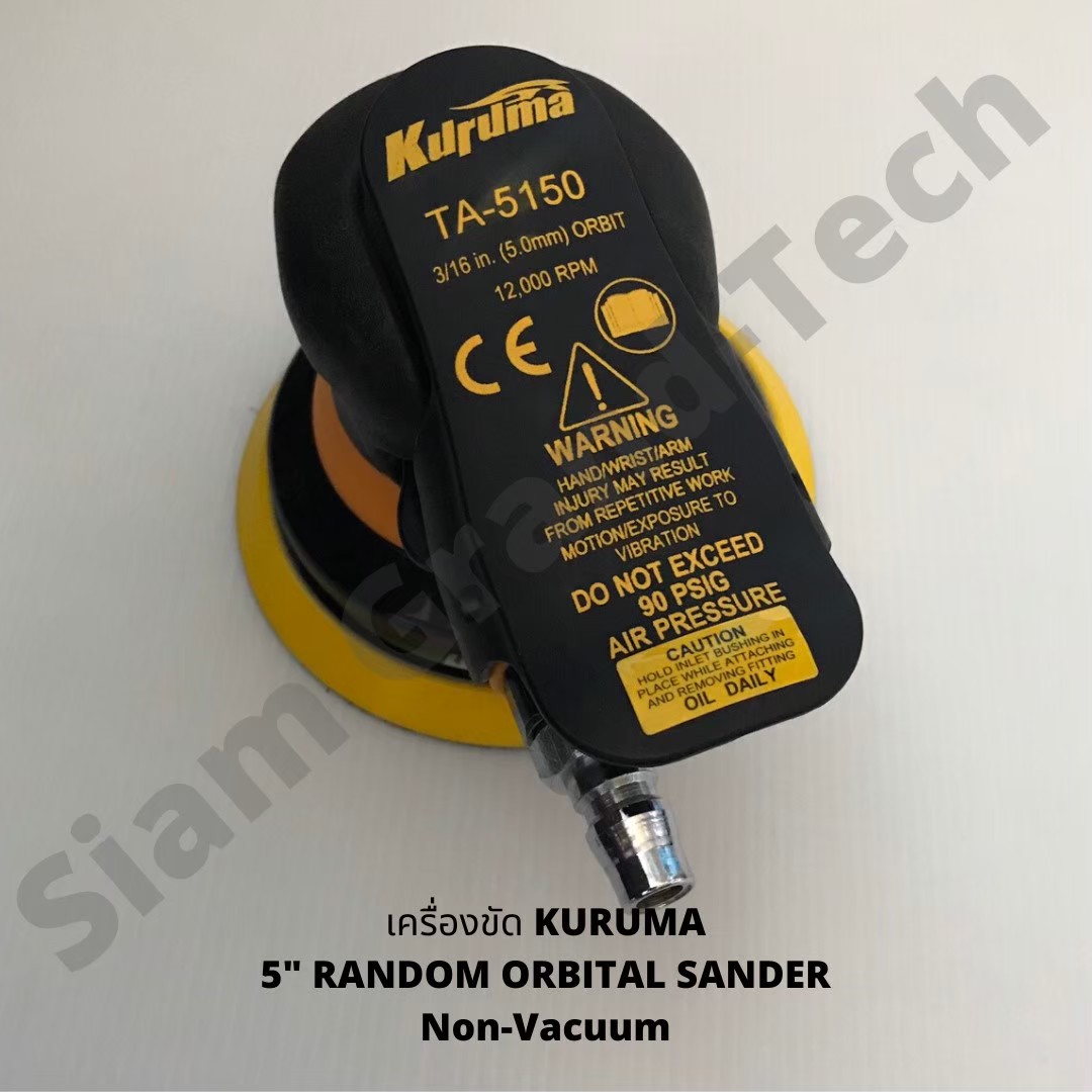 เครื่องขัดกระดาษทรายกลม KURAMA สำหรับแป้น 5" 6"