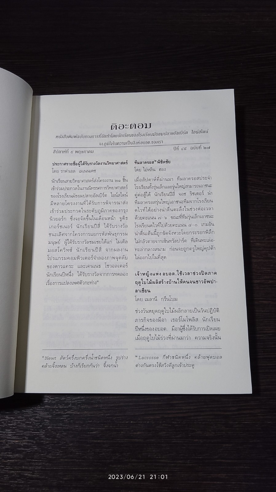 "บันทึกของเจ้าหญิง" ตอน ความฝันของเจ้าหญิง / Meg Cabot