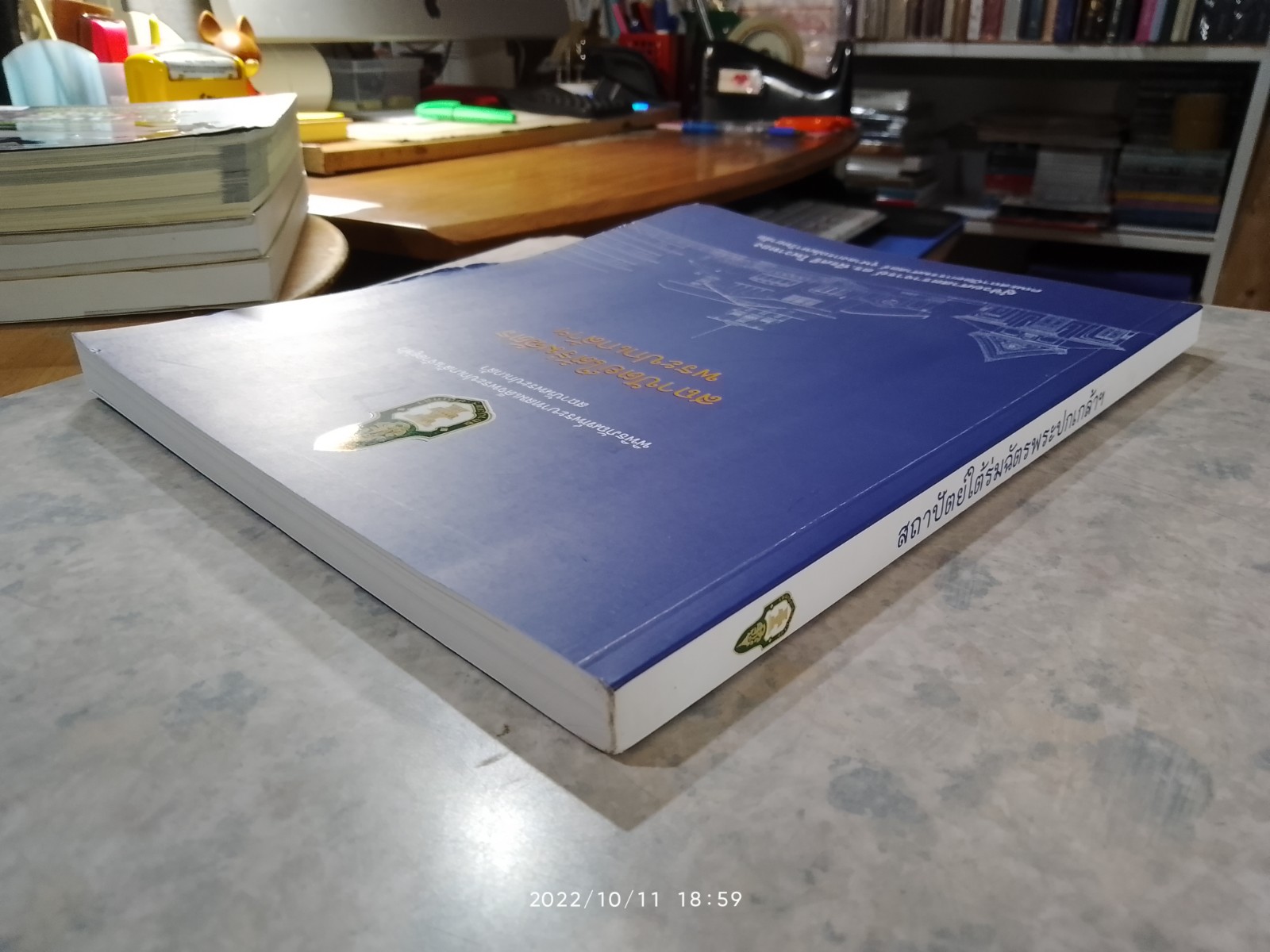 สถาปัตย์ใต้ร่มฉัตรพระปกเกล้าฯ / ผศ.ดร.พีรศรี โพวาทอง