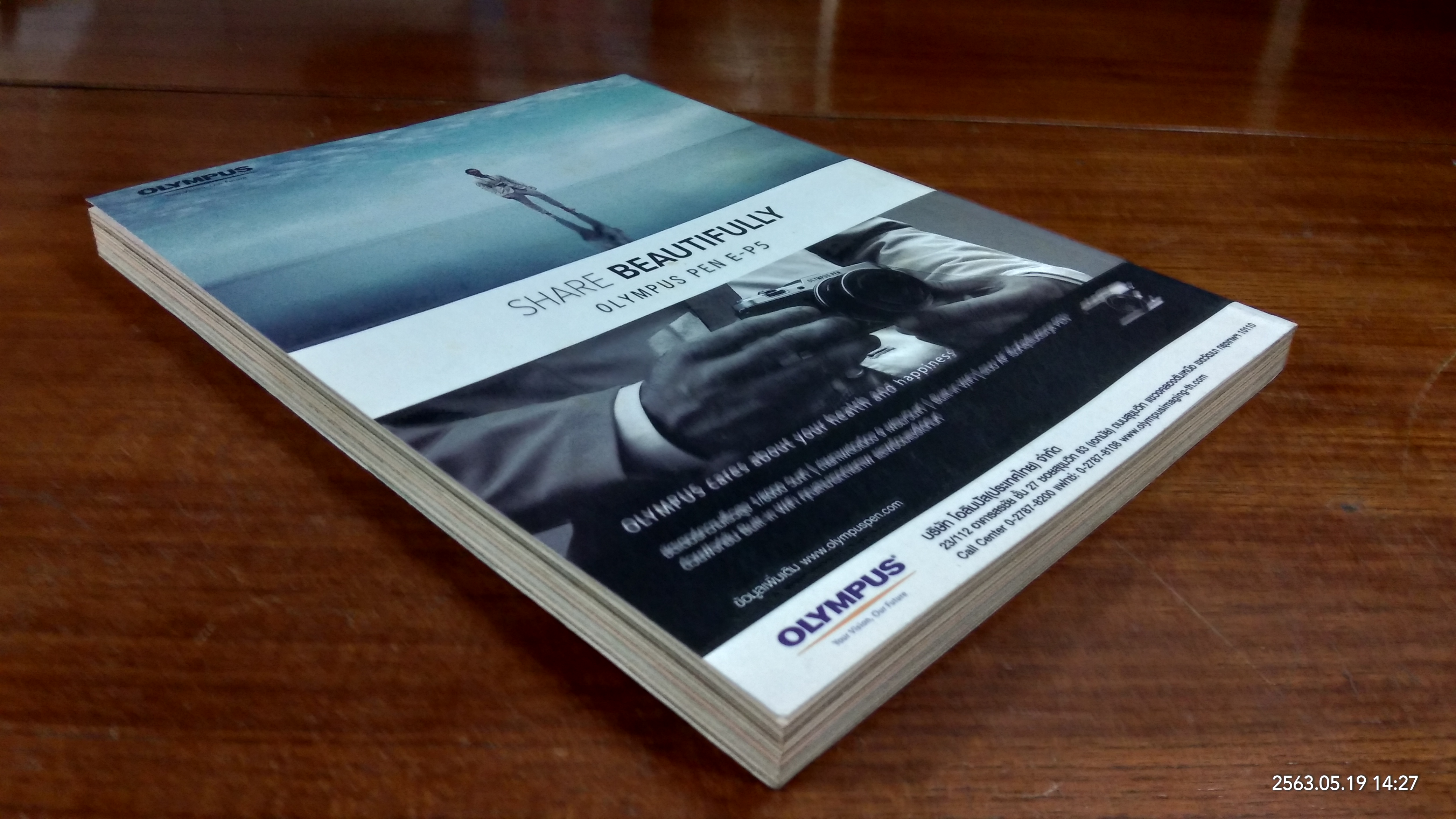 a day : ฉบับที่ 156