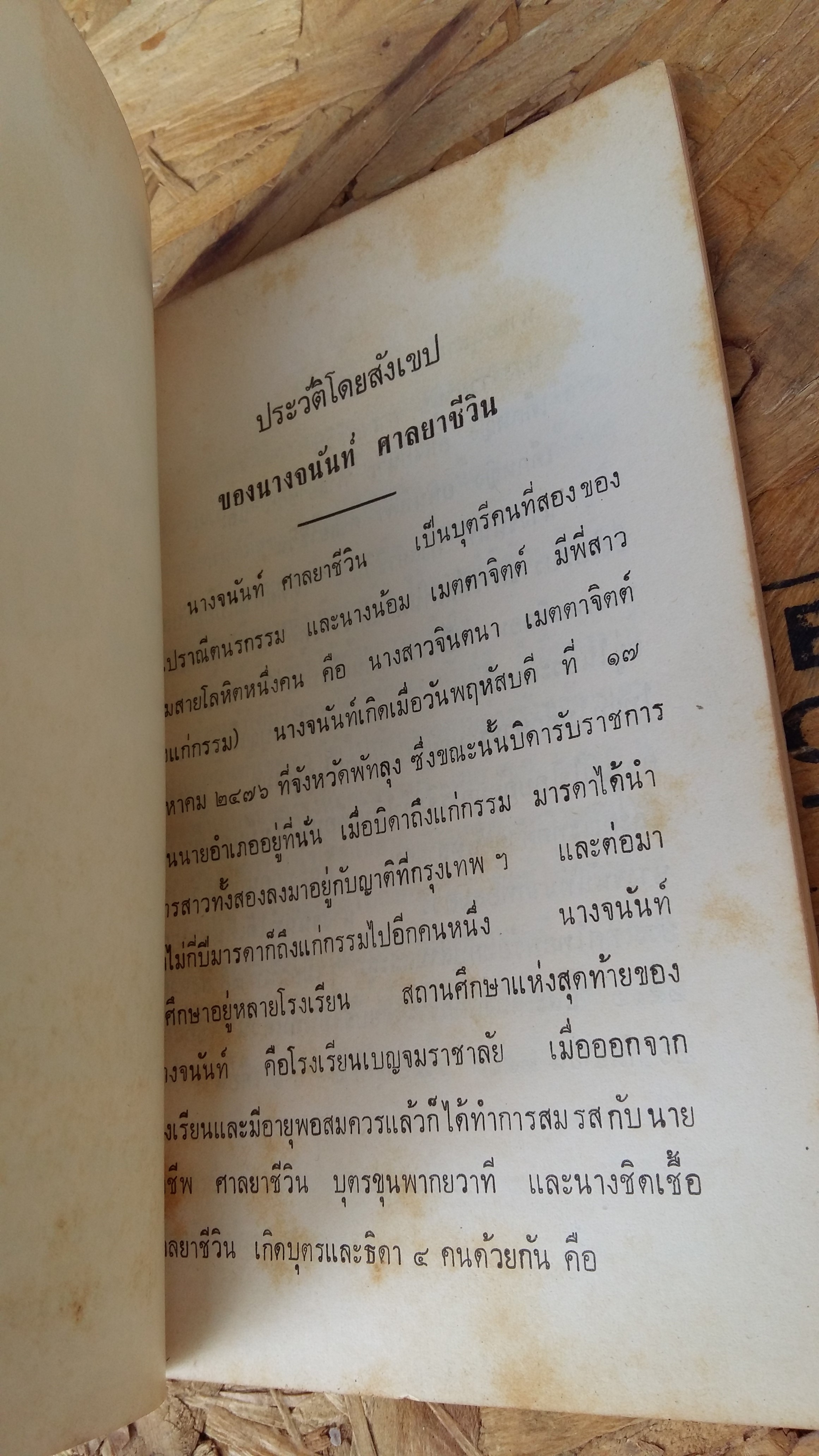 คู่มือการสร้างทานกุศล / พระสัทธัมมโชติกะ ธัมมาจริยะ