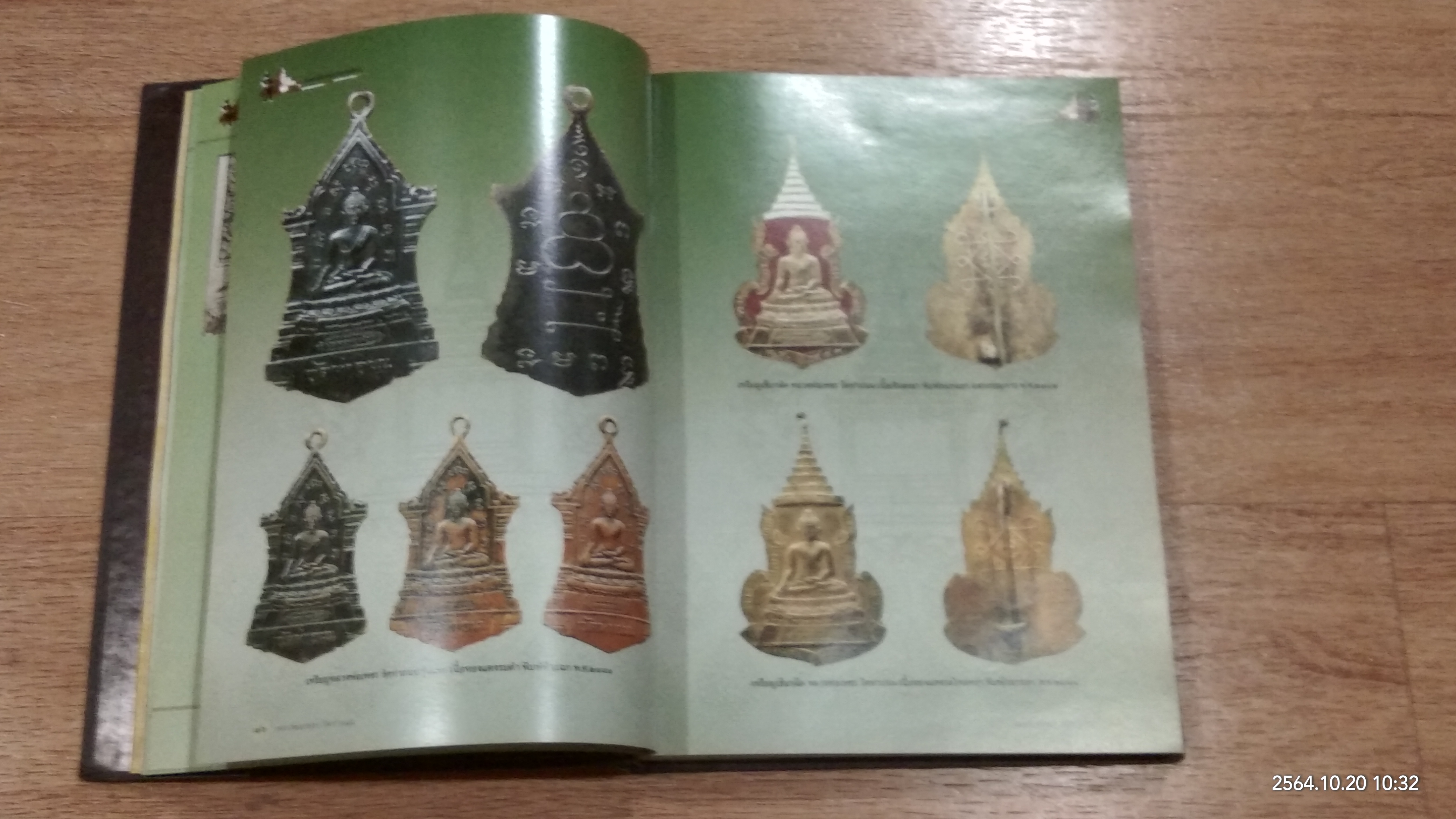 พระเครื่องเมืองอุตรดิตถ์