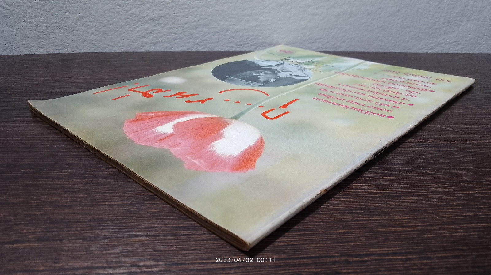 กู...ขุนส่า / สหัสชัย โสรัต