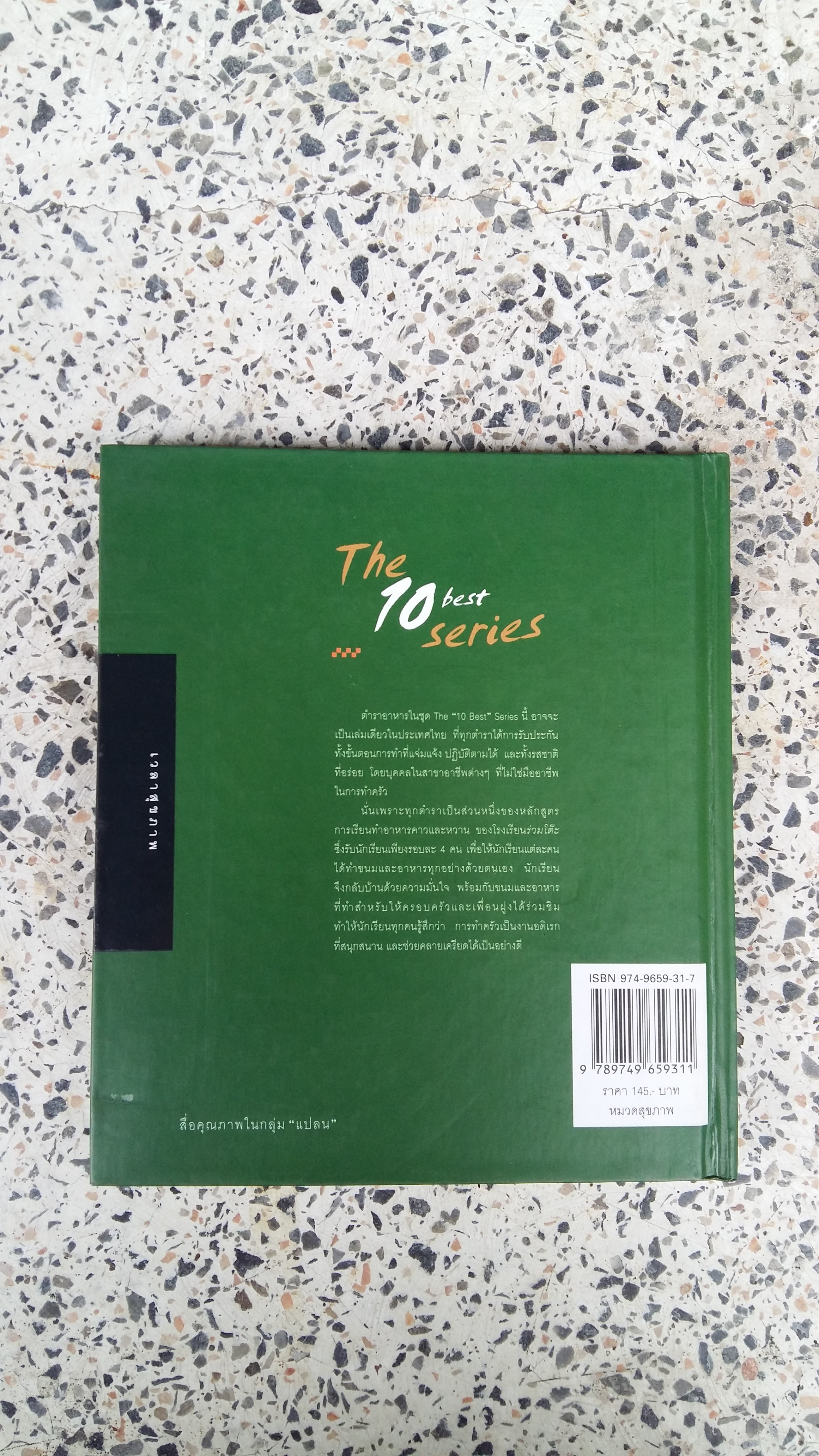 10 Best Pasta Dishes / ปรีสนา บุญสินสุข / เวลาดี