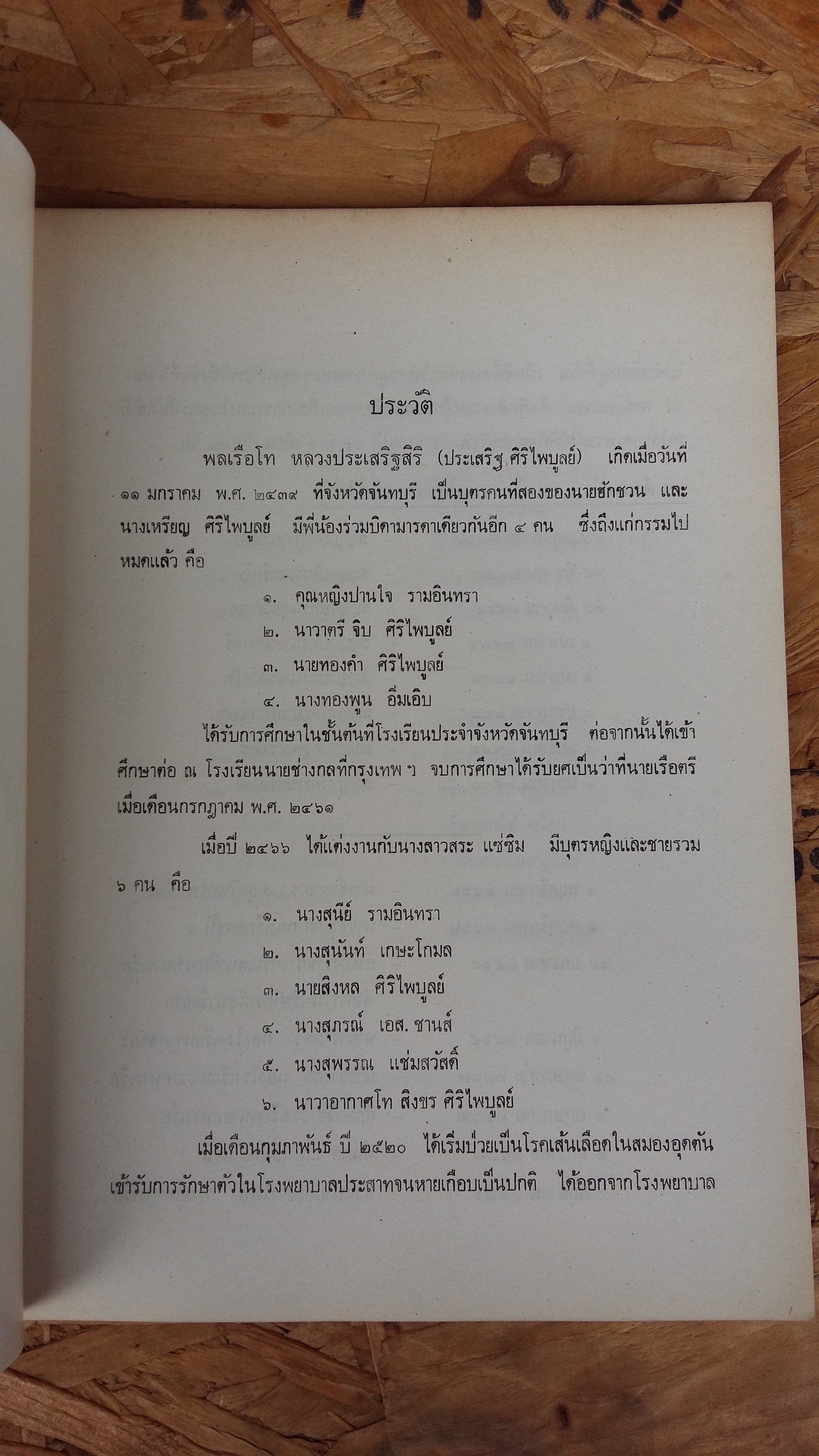 คู่มือมนุษย์ พุทธทาสภิกขุ