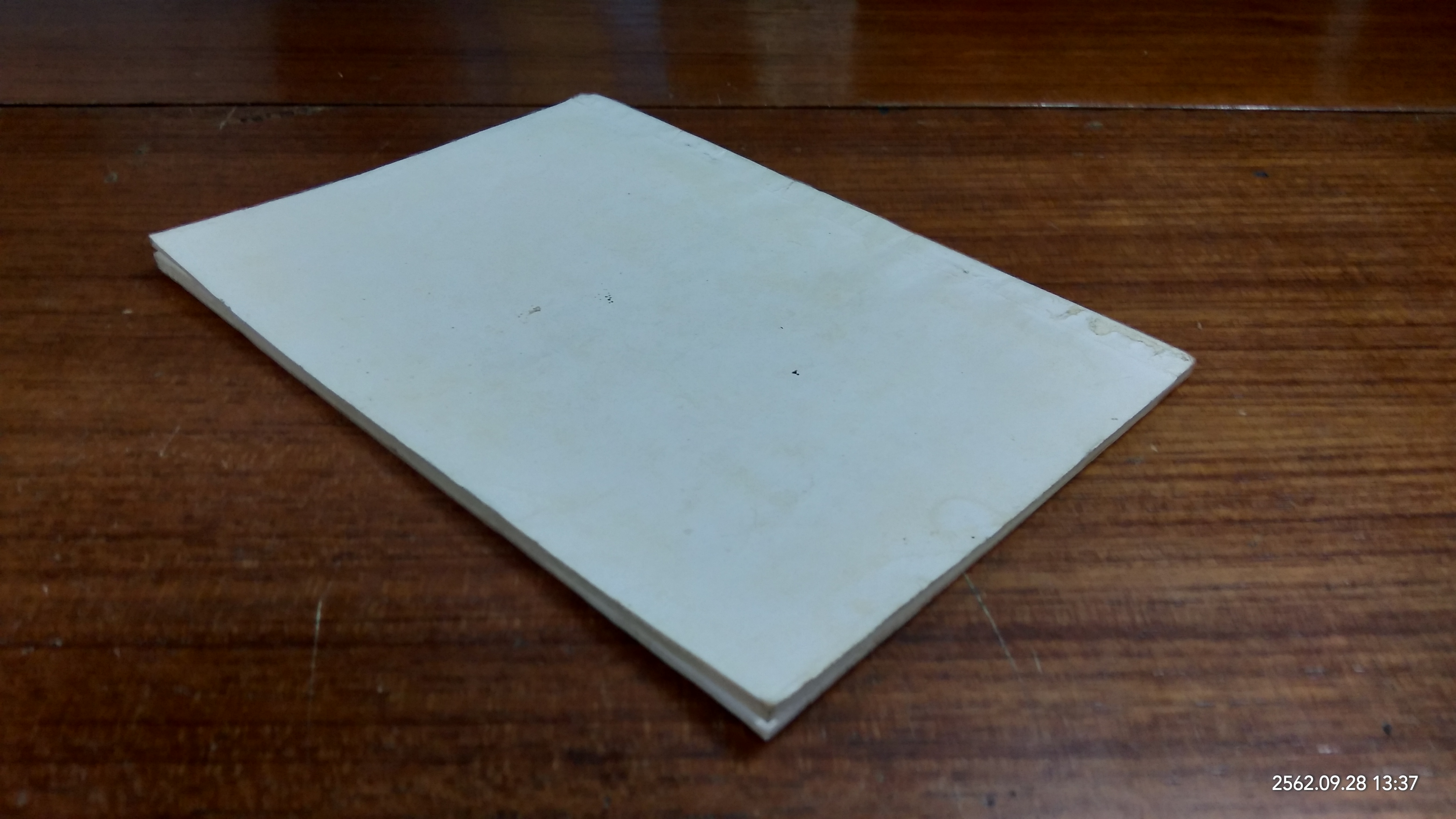 อนุสรณ์ในงานพระราชทานเพลิงศพ พระยาอาหารบริรักษ์ (ผ่อง โพธิสุนทร)