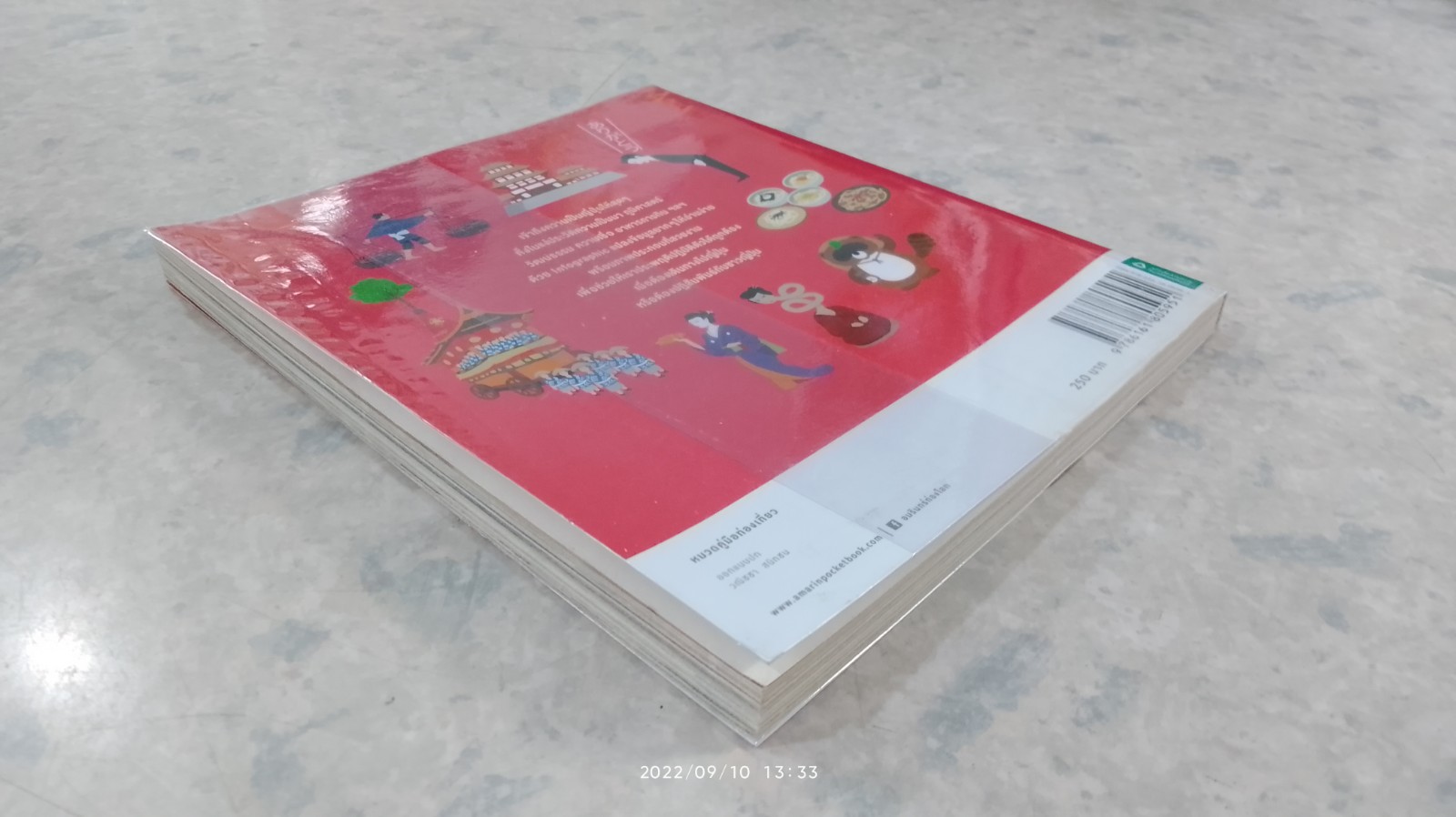 รู้ไว้ก่อนไปญี่ปุ่น / All About Japan