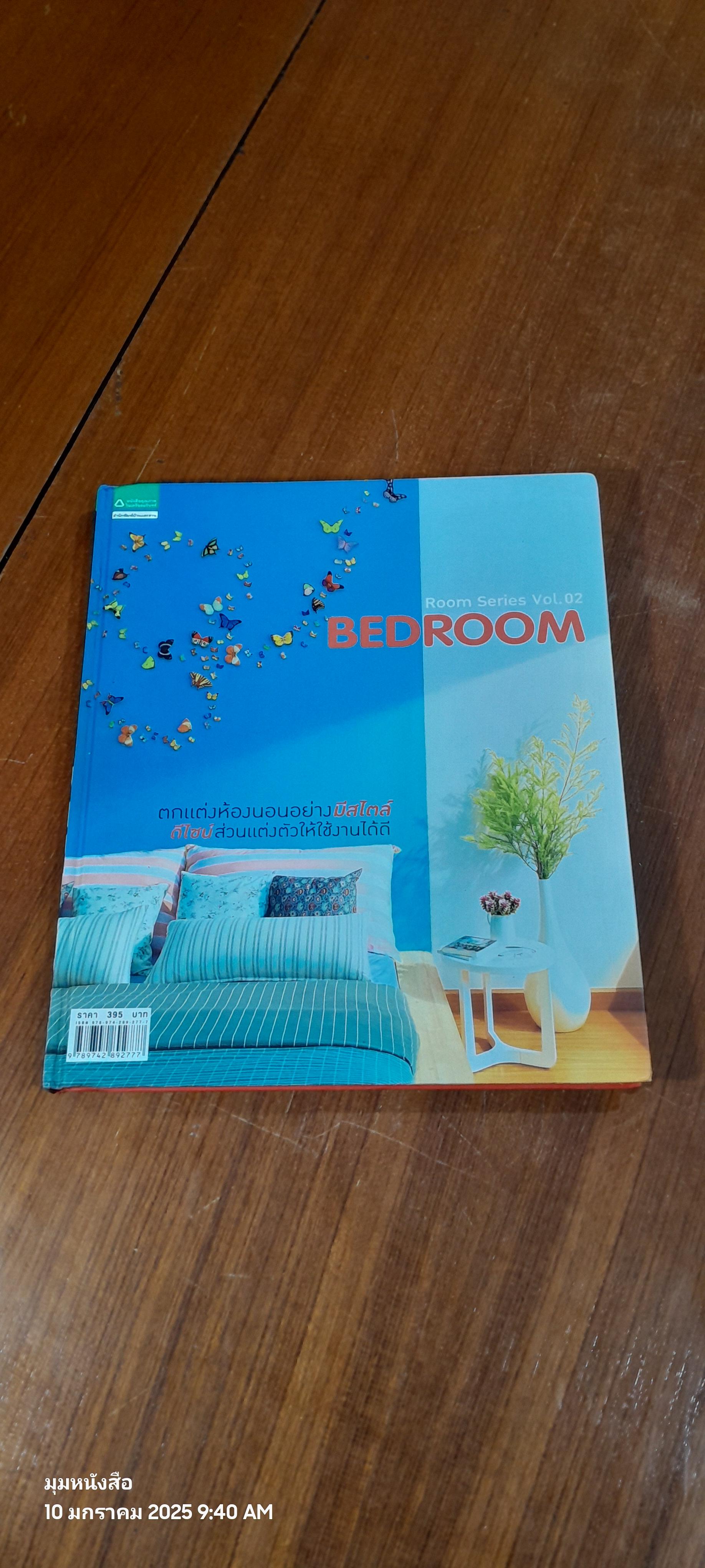 Room Series Vol.02 BEDROOM
