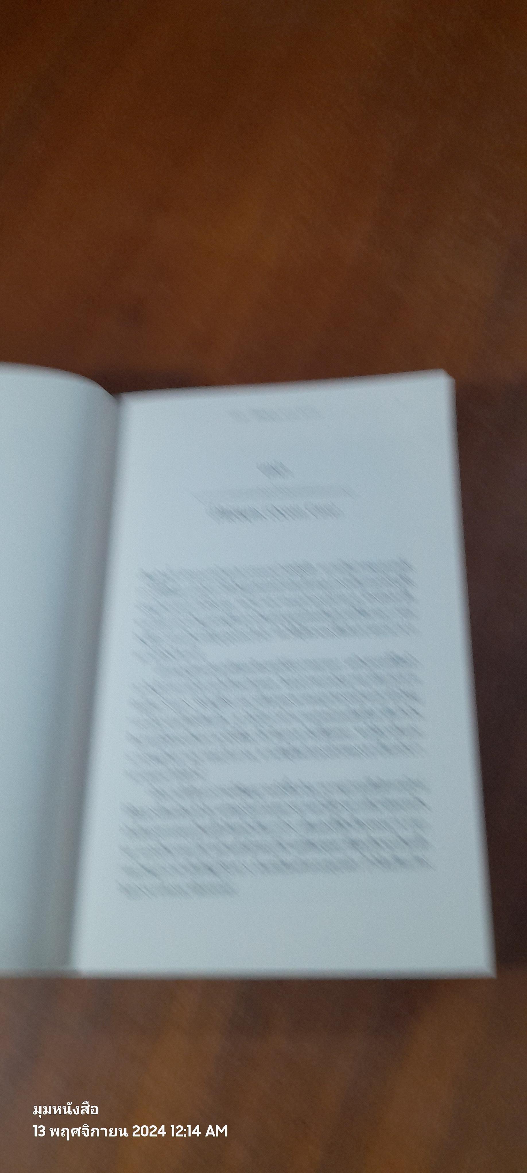 รหัสนัยกุญแจปริศนา : ภาคสุริยะใต้นที / Regain