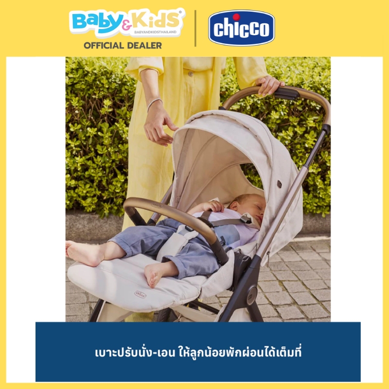 Chicco รถเข็นเด็ก รุ่นBELLAGIO พับง่ายน้ำหนักเบาเพียง9.7 kg แรกเกิด-22kg สี Black